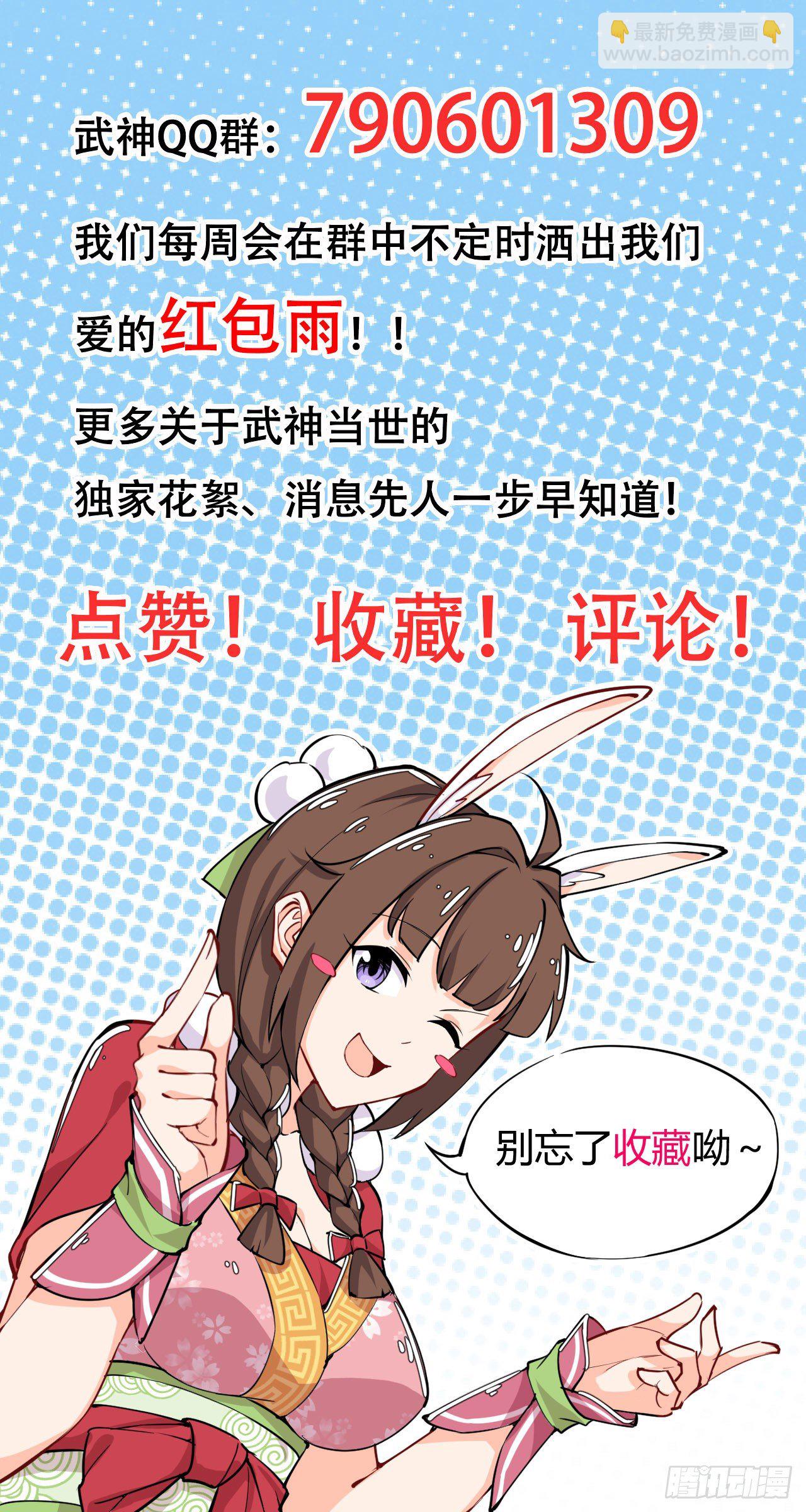 第11话 灭了郭家-第12话