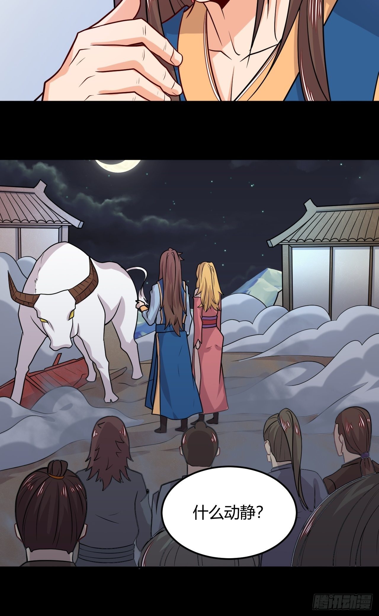 第110话 丑牛-第112话