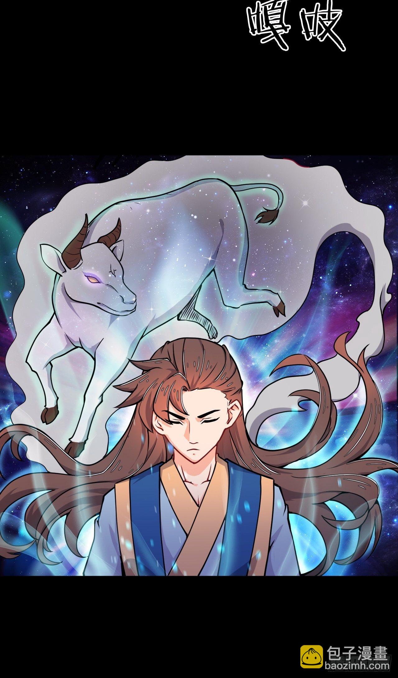 第110话 丑牛-第112话