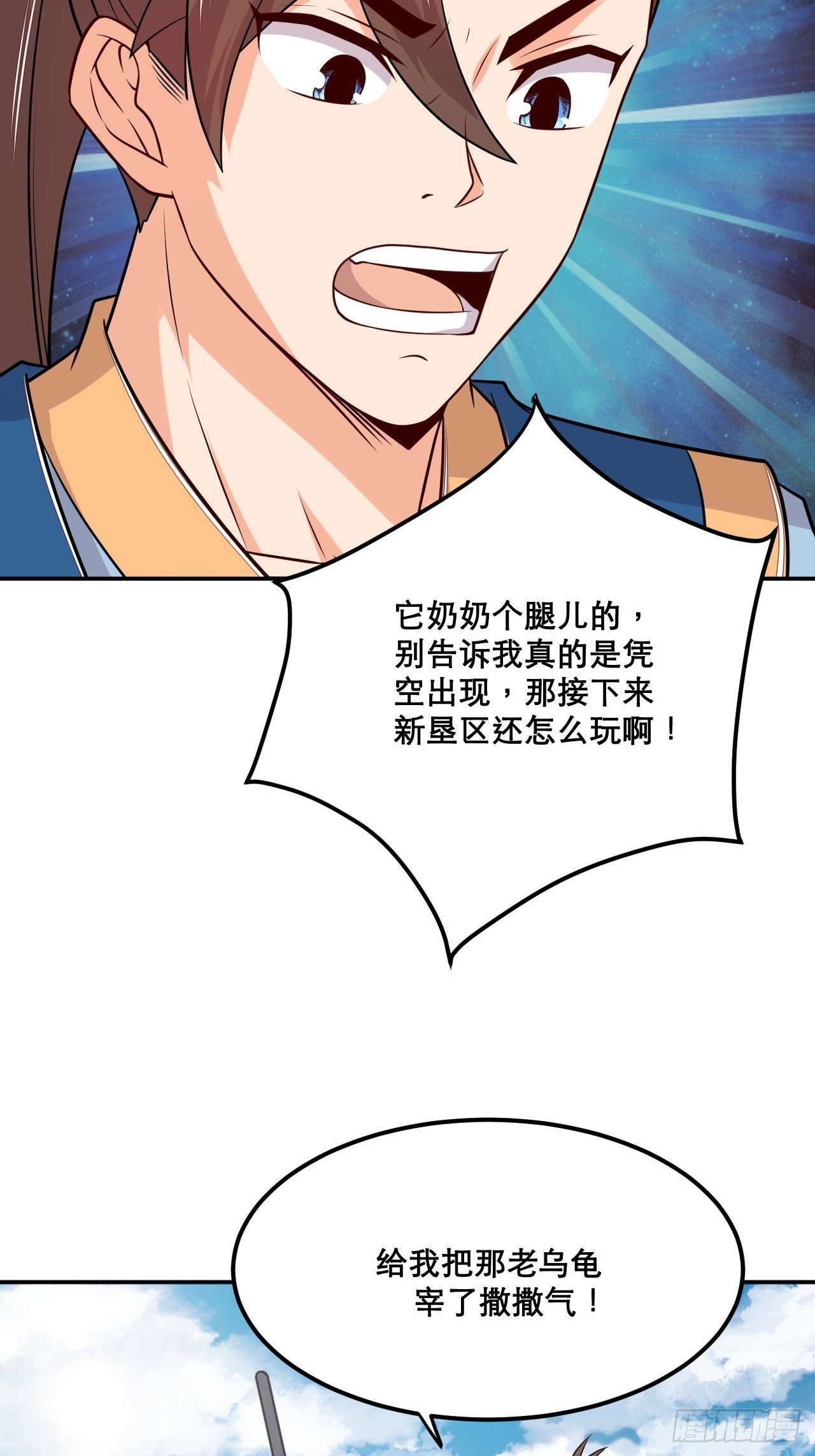 第112话 地下坑道-第114话