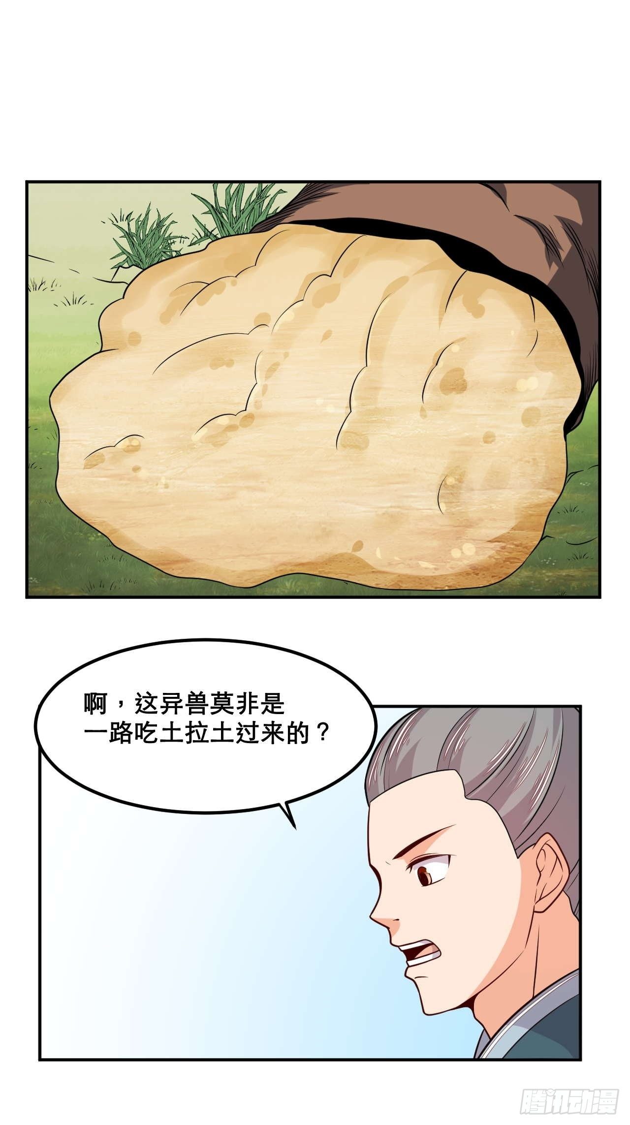 第112话 地下坑道-第114话