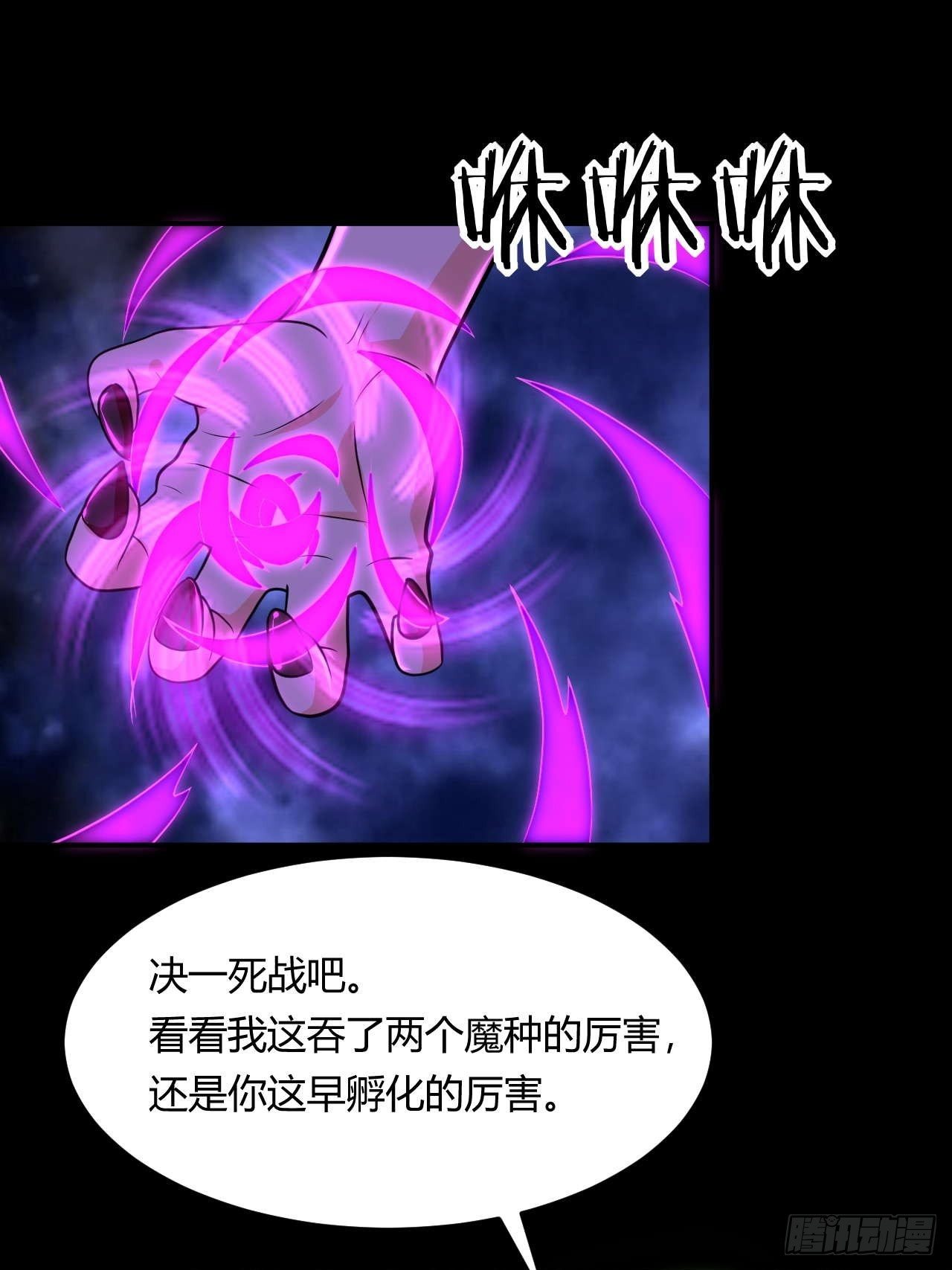 第118话 双王相争-第120话