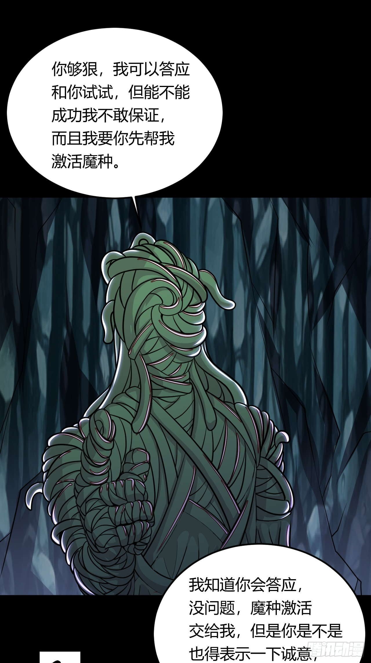 第118话 双王相争-第120话