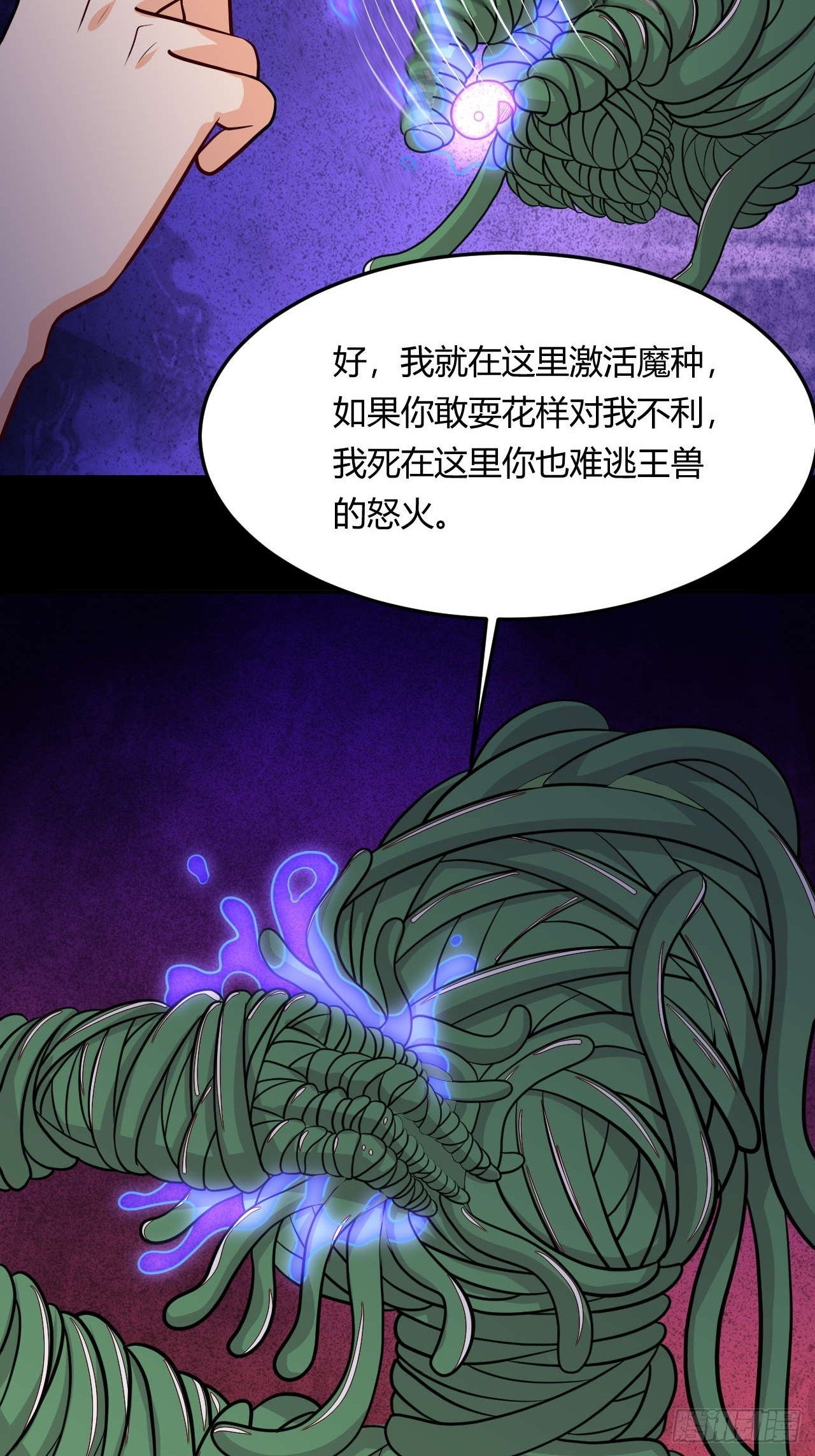 第118话 双王相争-第120话