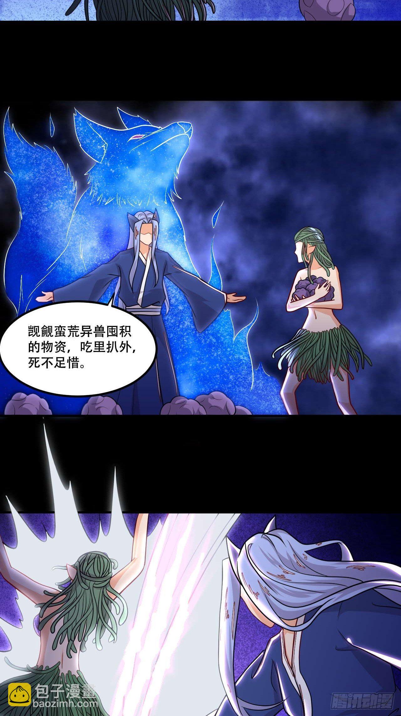 第120话 祸水东引-第122话