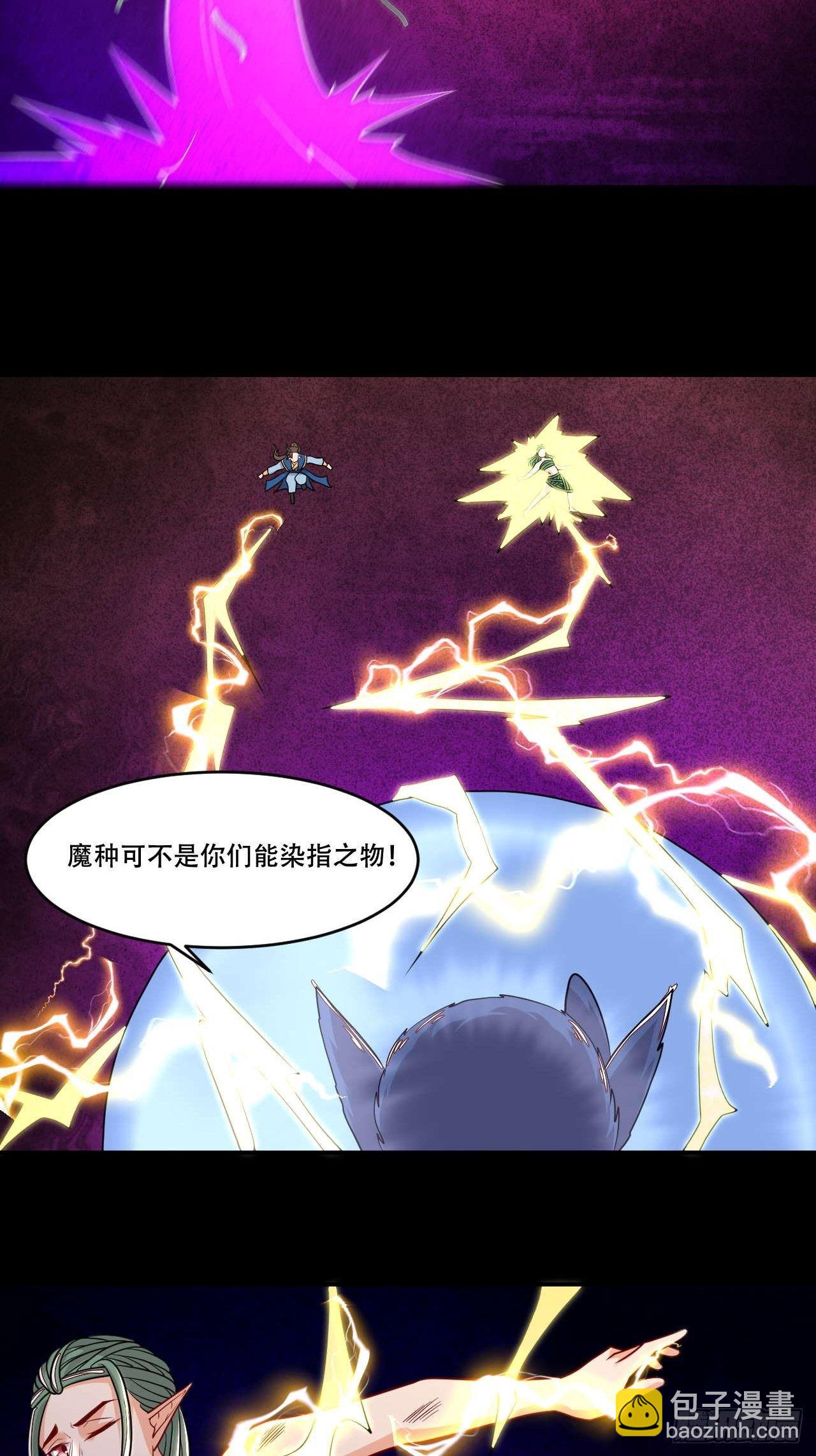 第120话 祸水东引-第122话