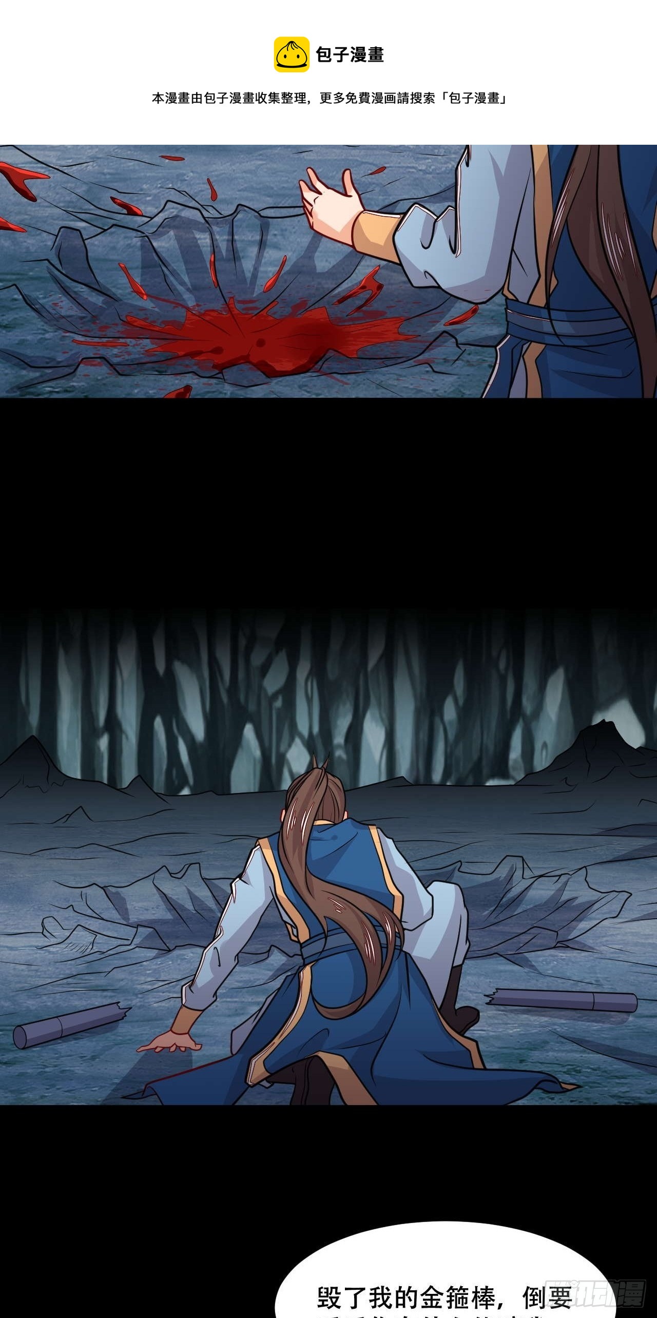 第122话 踩踩踩！！-第124话