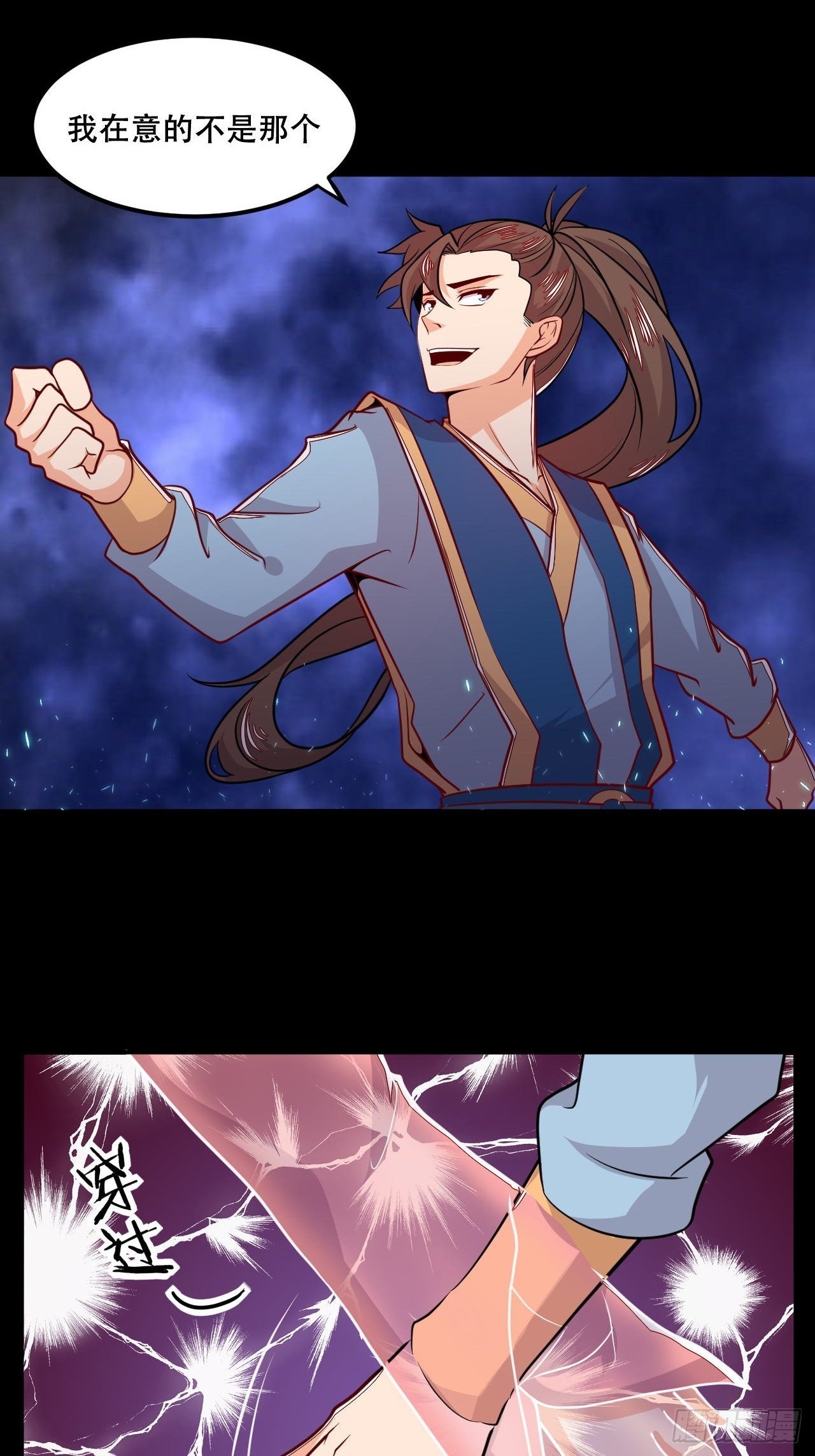 第122话 踩踩踩！！-第124话