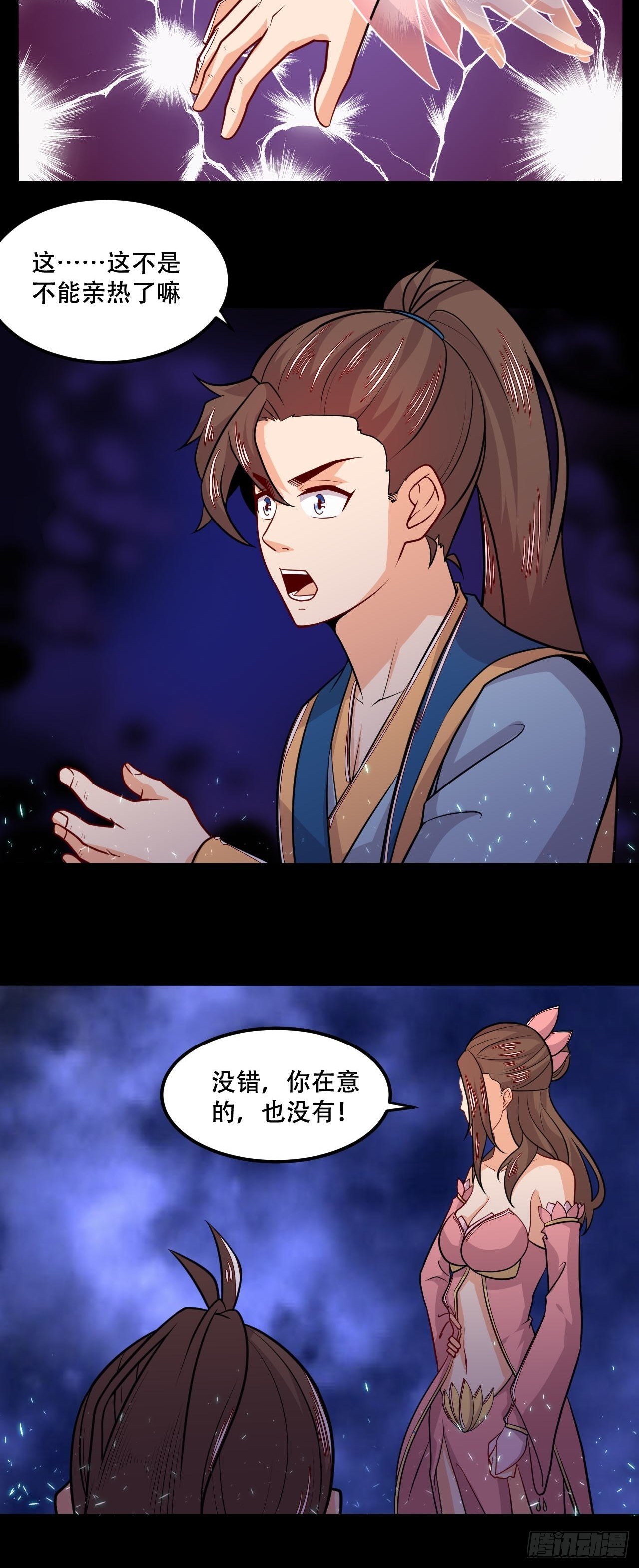 第122话 踩踩踩！！-第124话