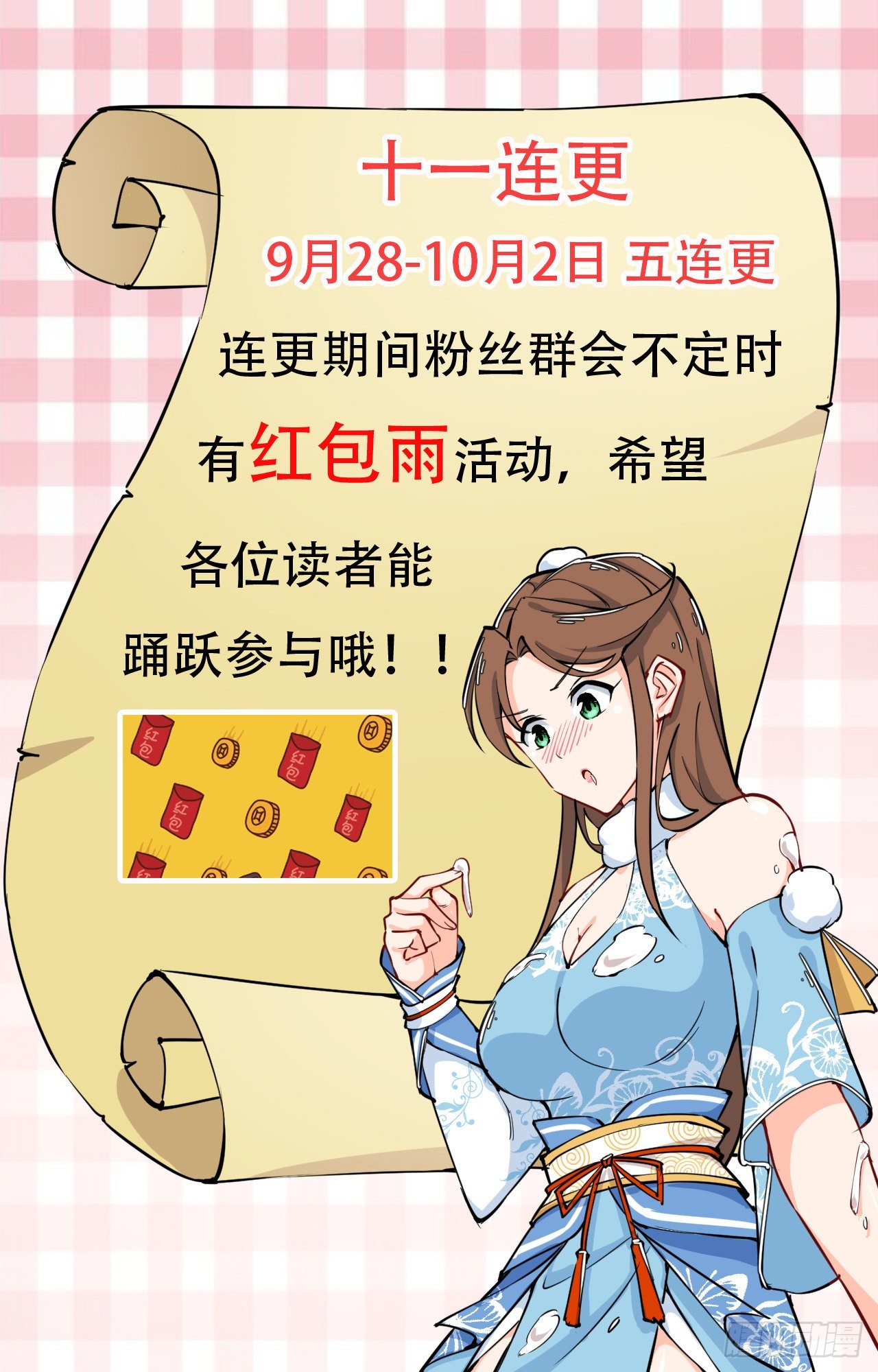 第122话 踩踩踩！！-第124话