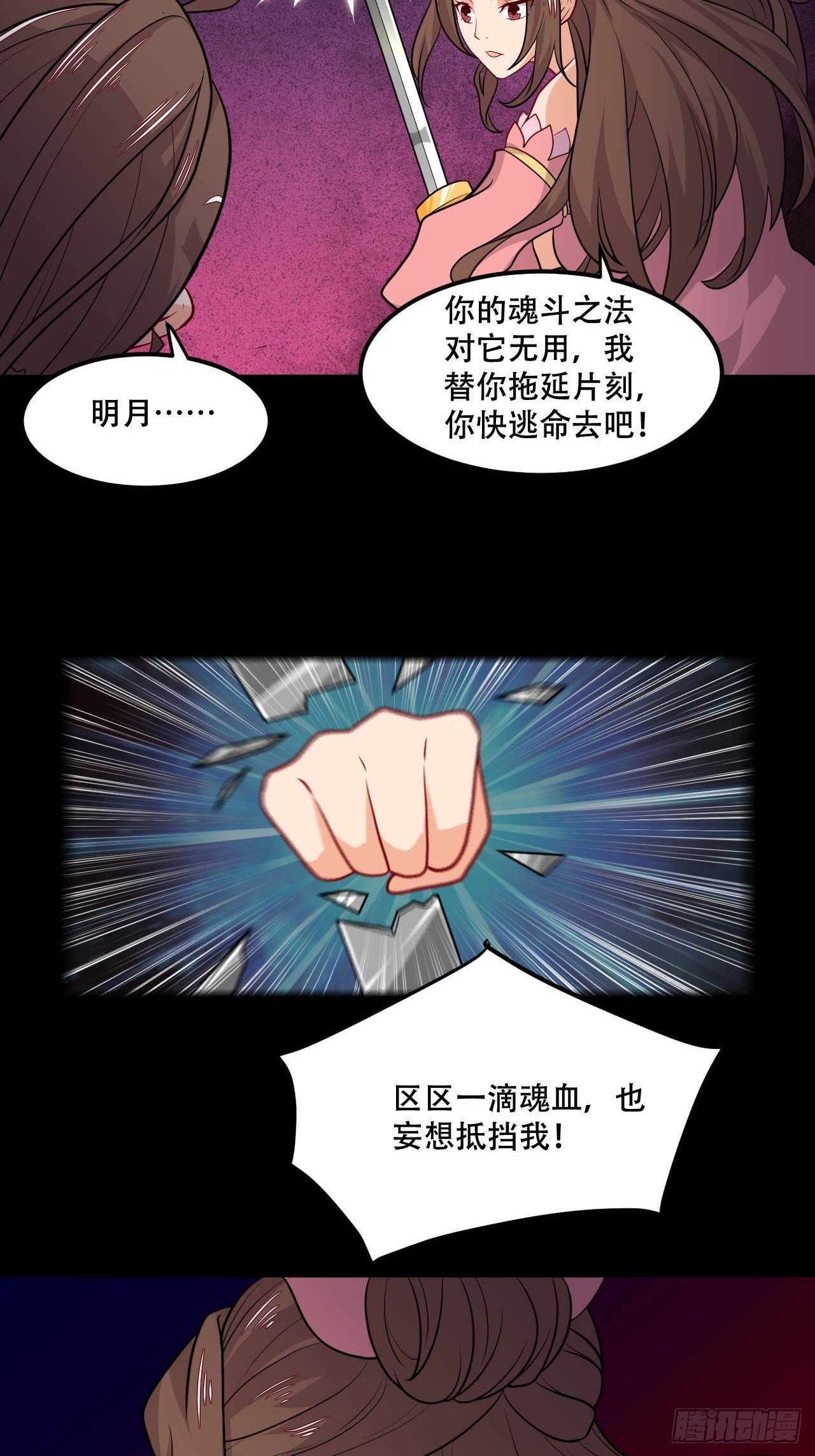 第122话 踩踩踩！！-第124话