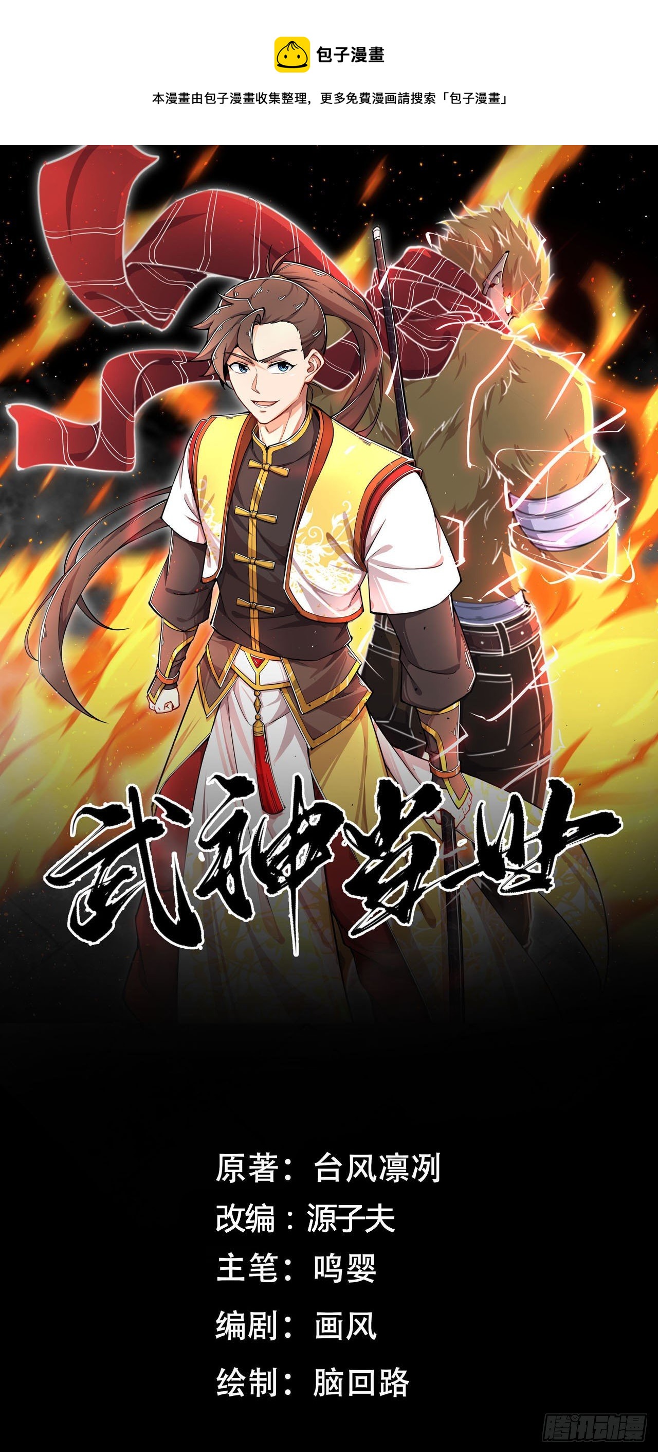 第124话 剑灵-第126话