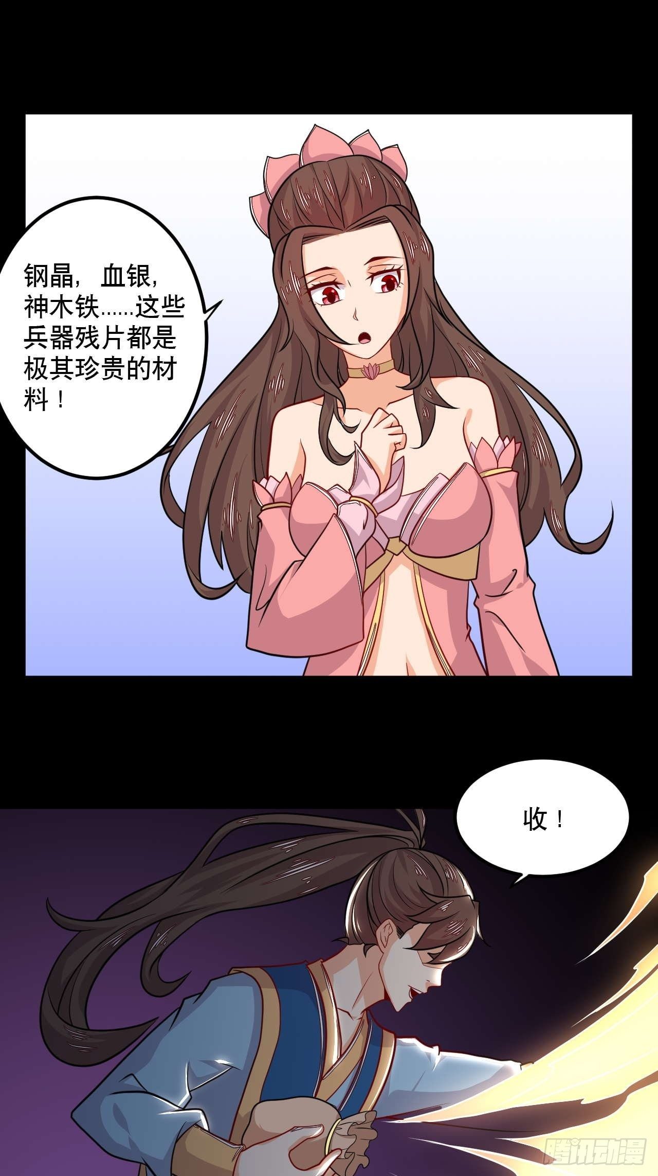 第124话 剑灵-第126话