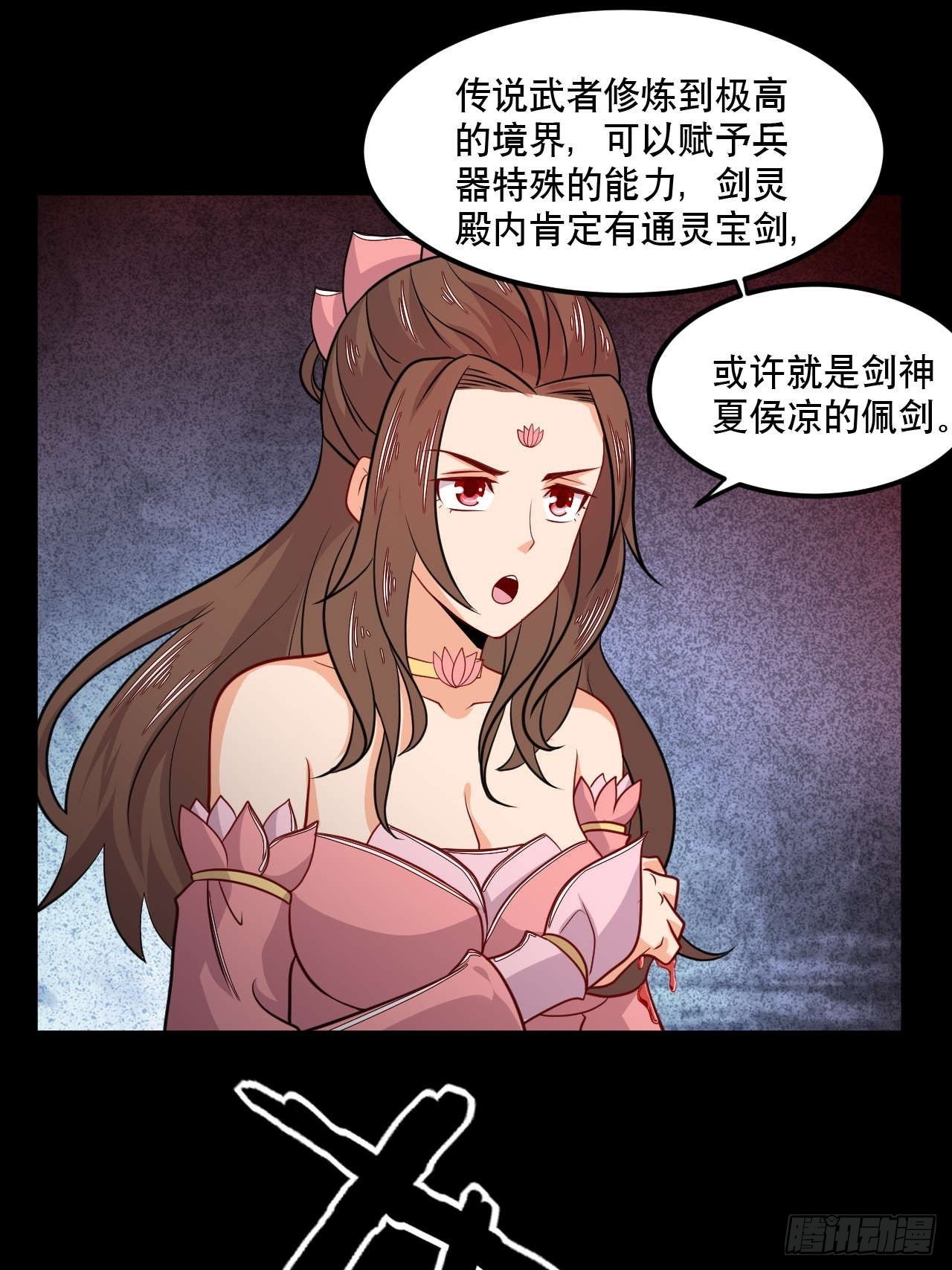 第124话 剑灵-第126话