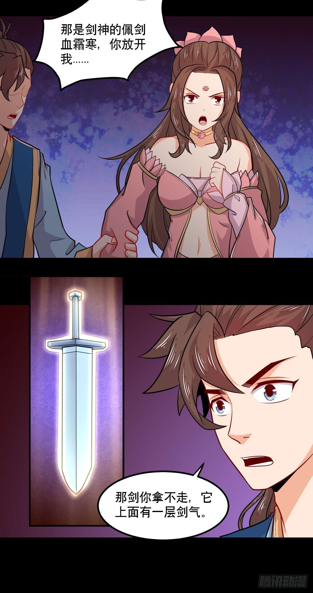 第124话 剑灵-第126话