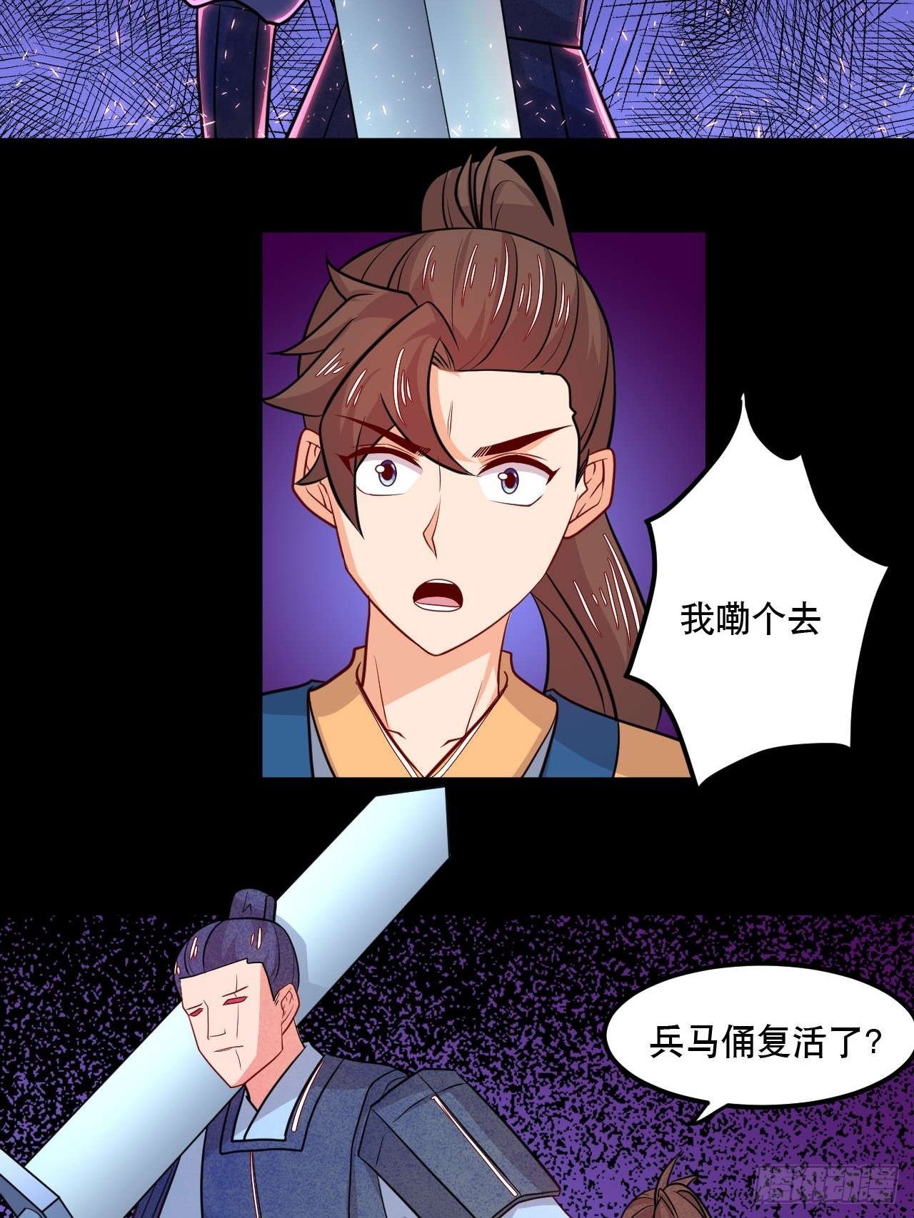 第124话 剑灵-第126话