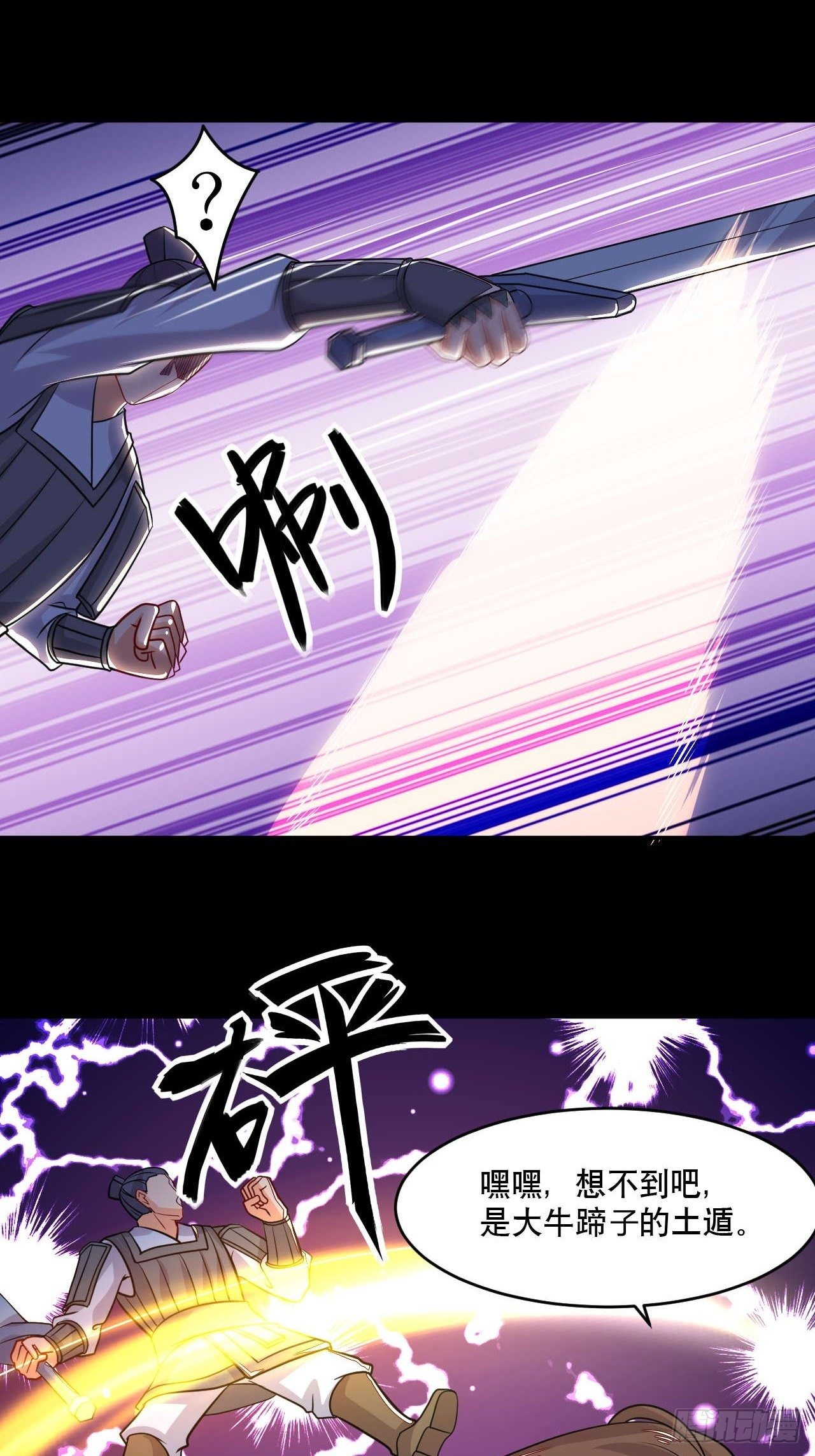 第124话 剑灵-第126话