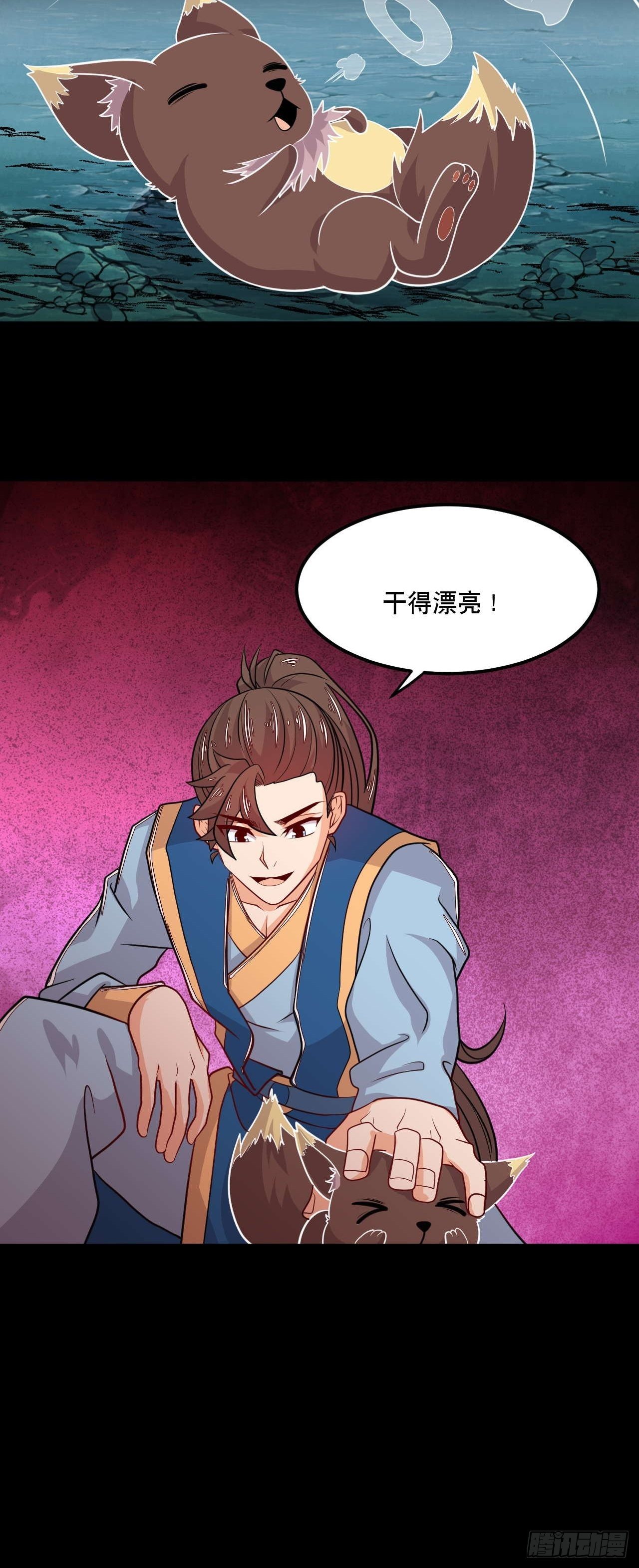 第124话 剑灵-第126话