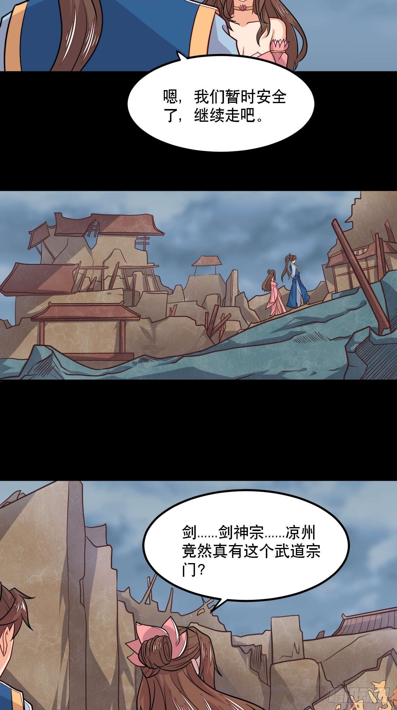 第124话 剑灵-第126话