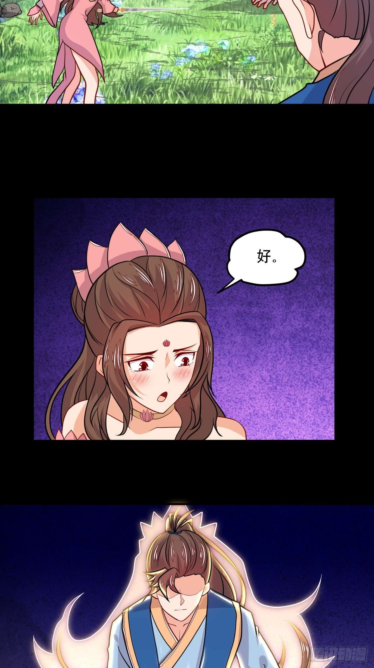 第126话 大红-第128话