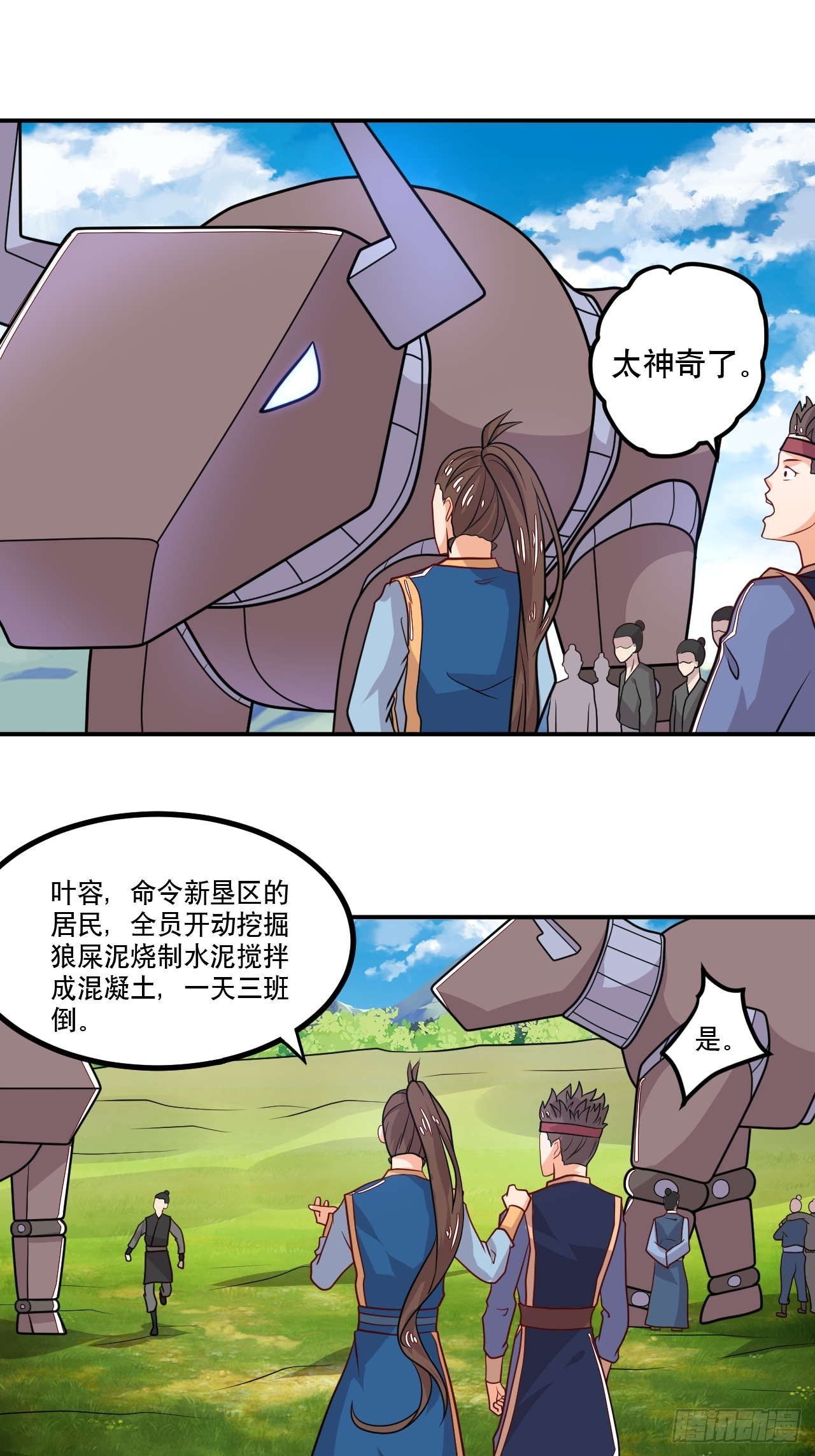 第128话 失来复得-第130话