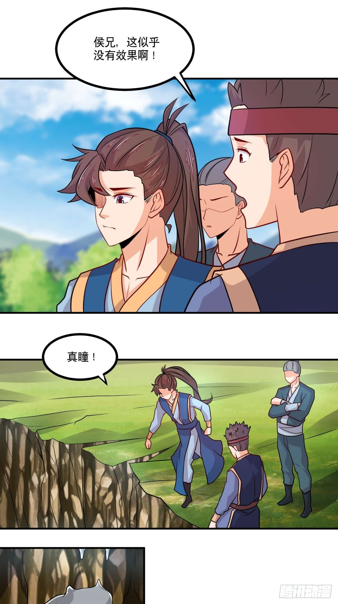 第128话 失来复得-第130话