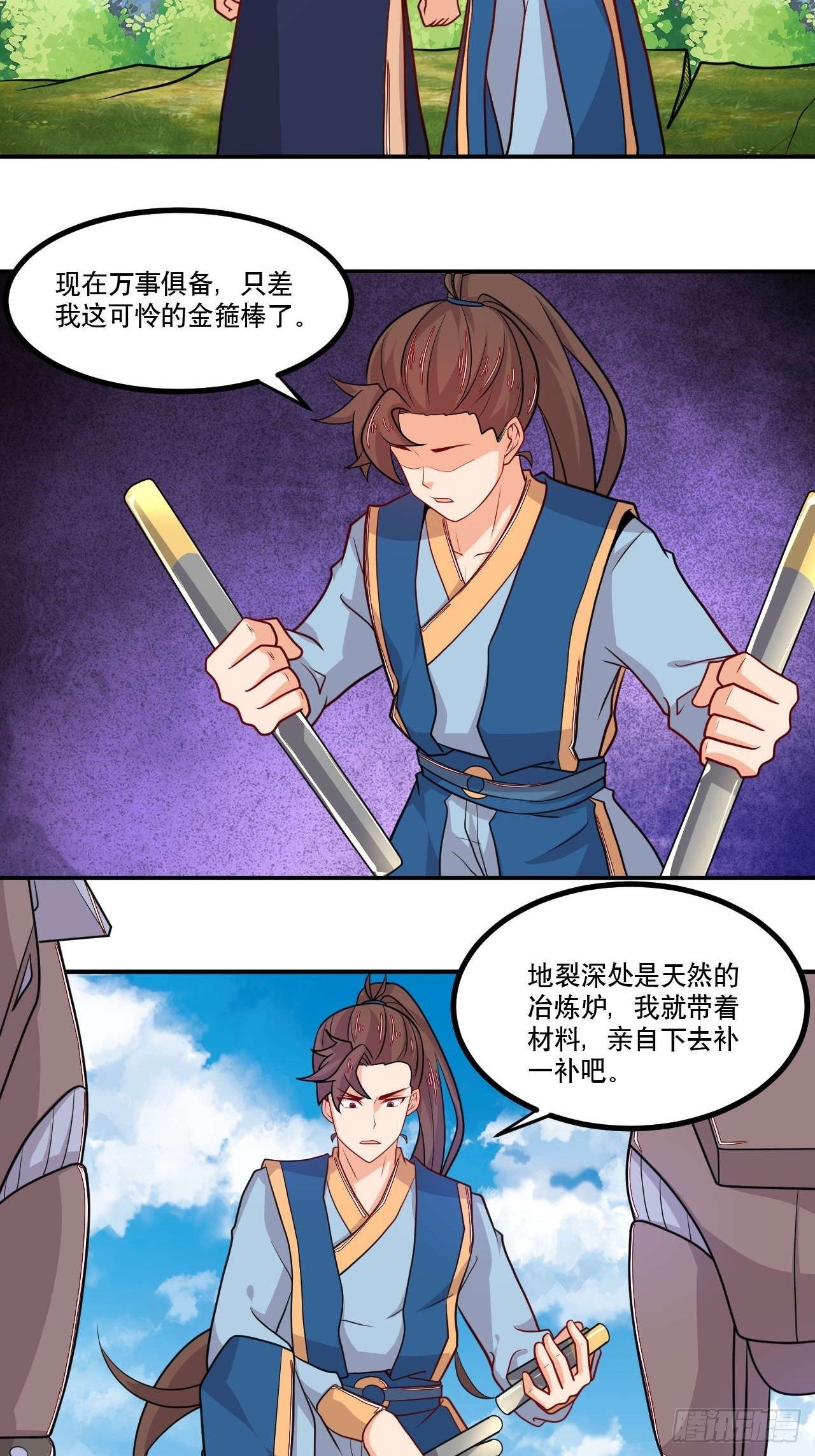 第128话 失来复得-第130话