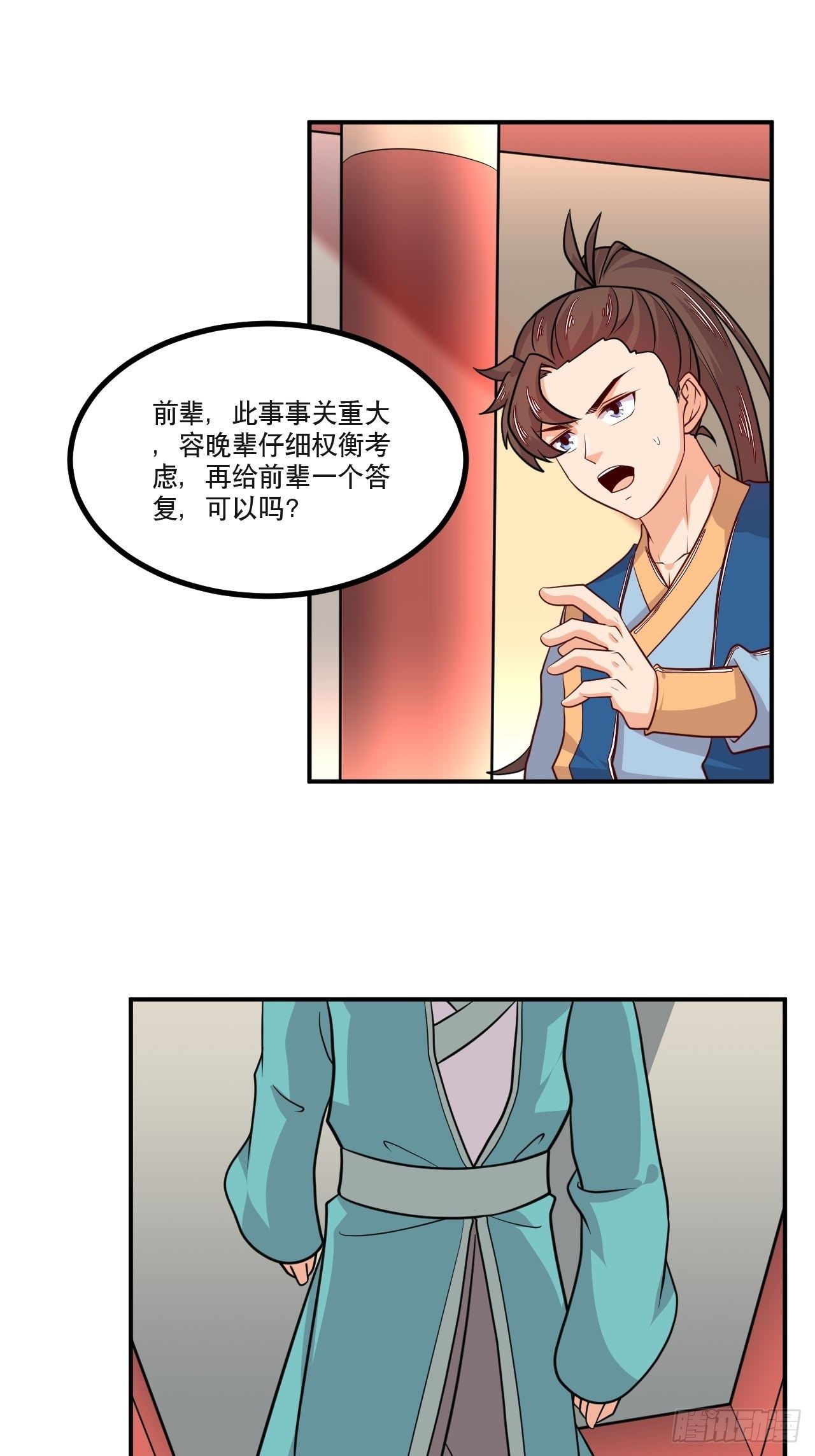 第130话 抉择-第132话