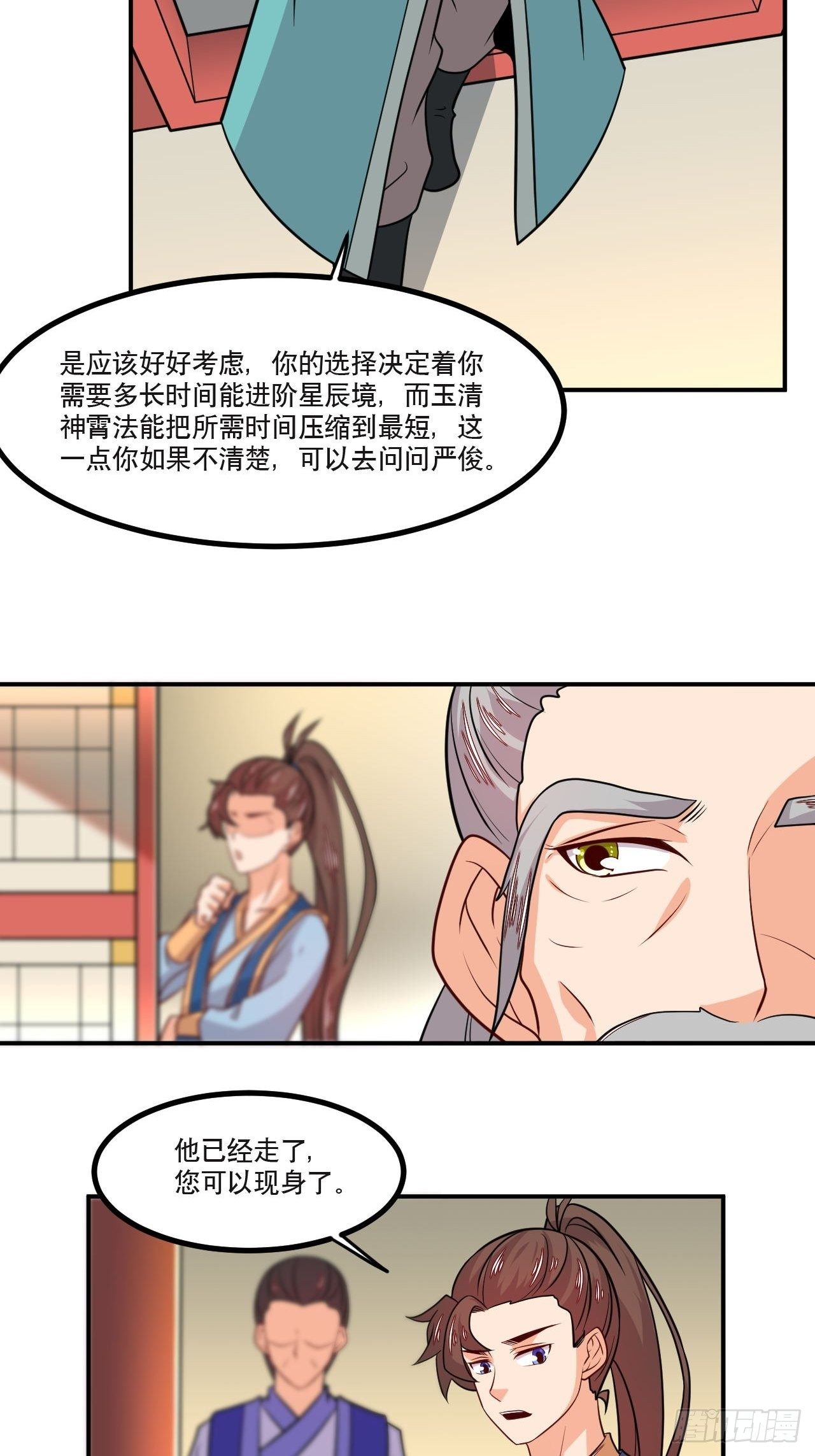 第130话 抉择-第132话