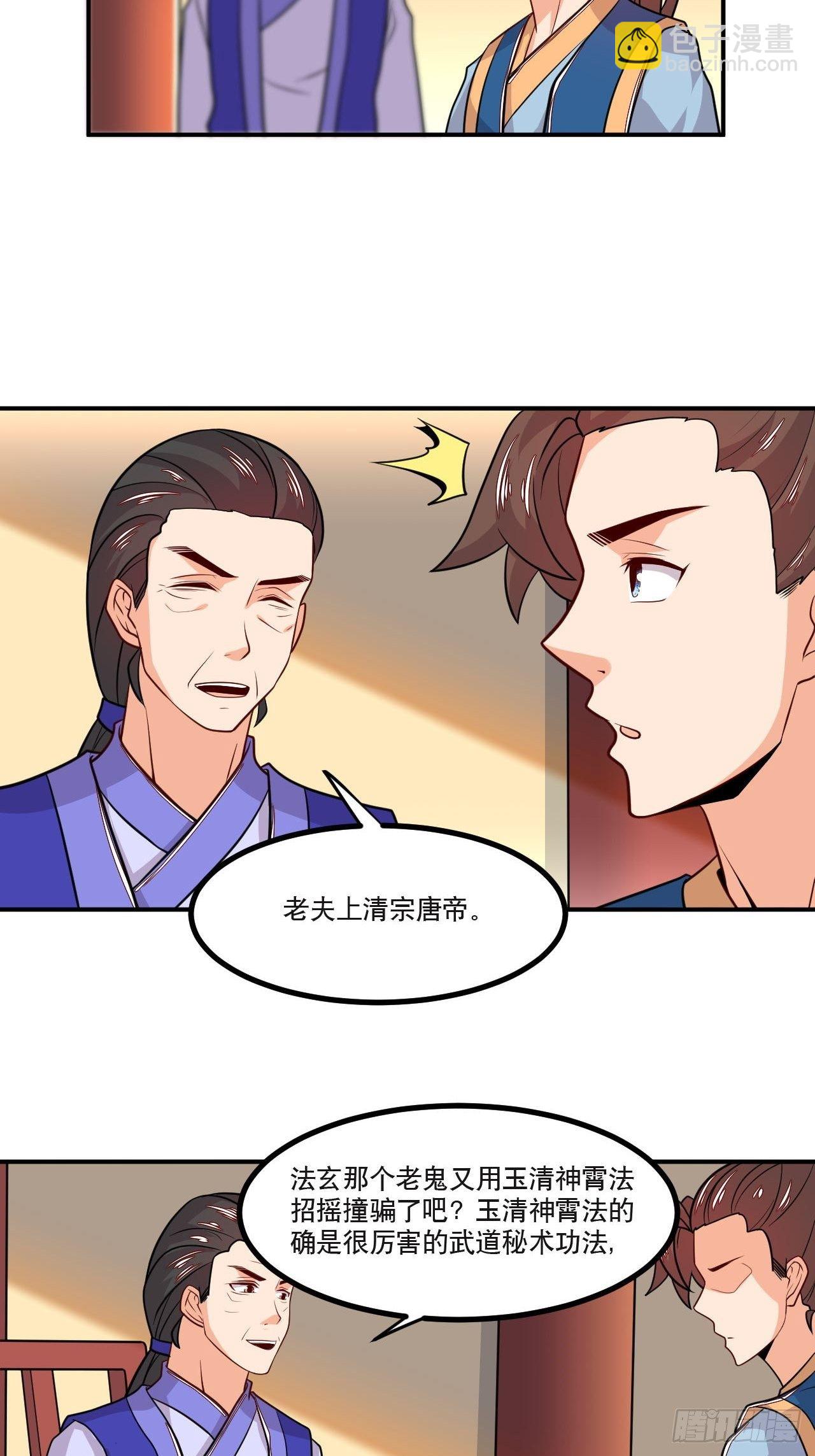 第130话 抉择-第132话