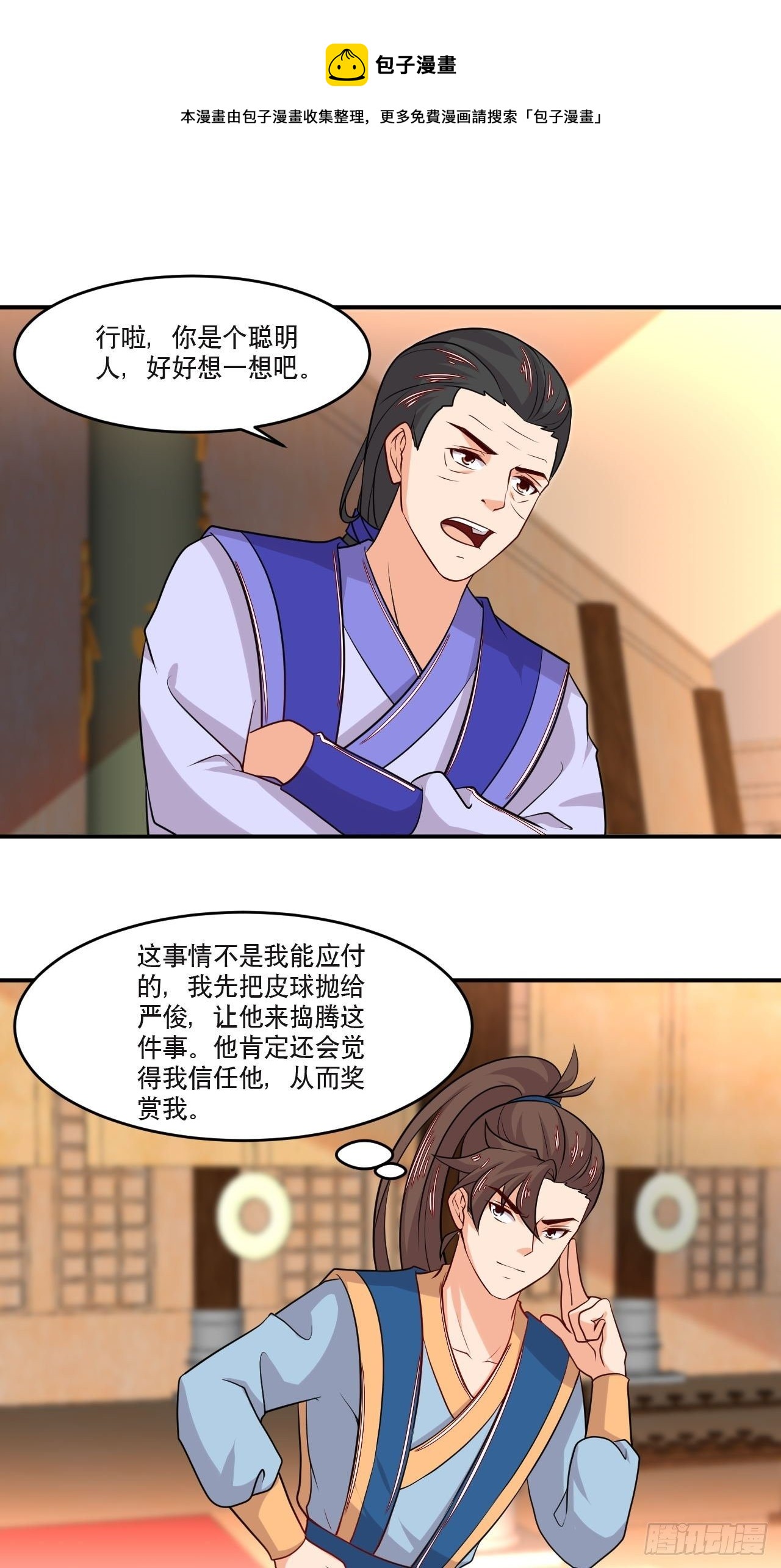 第130话 抉择-第132话