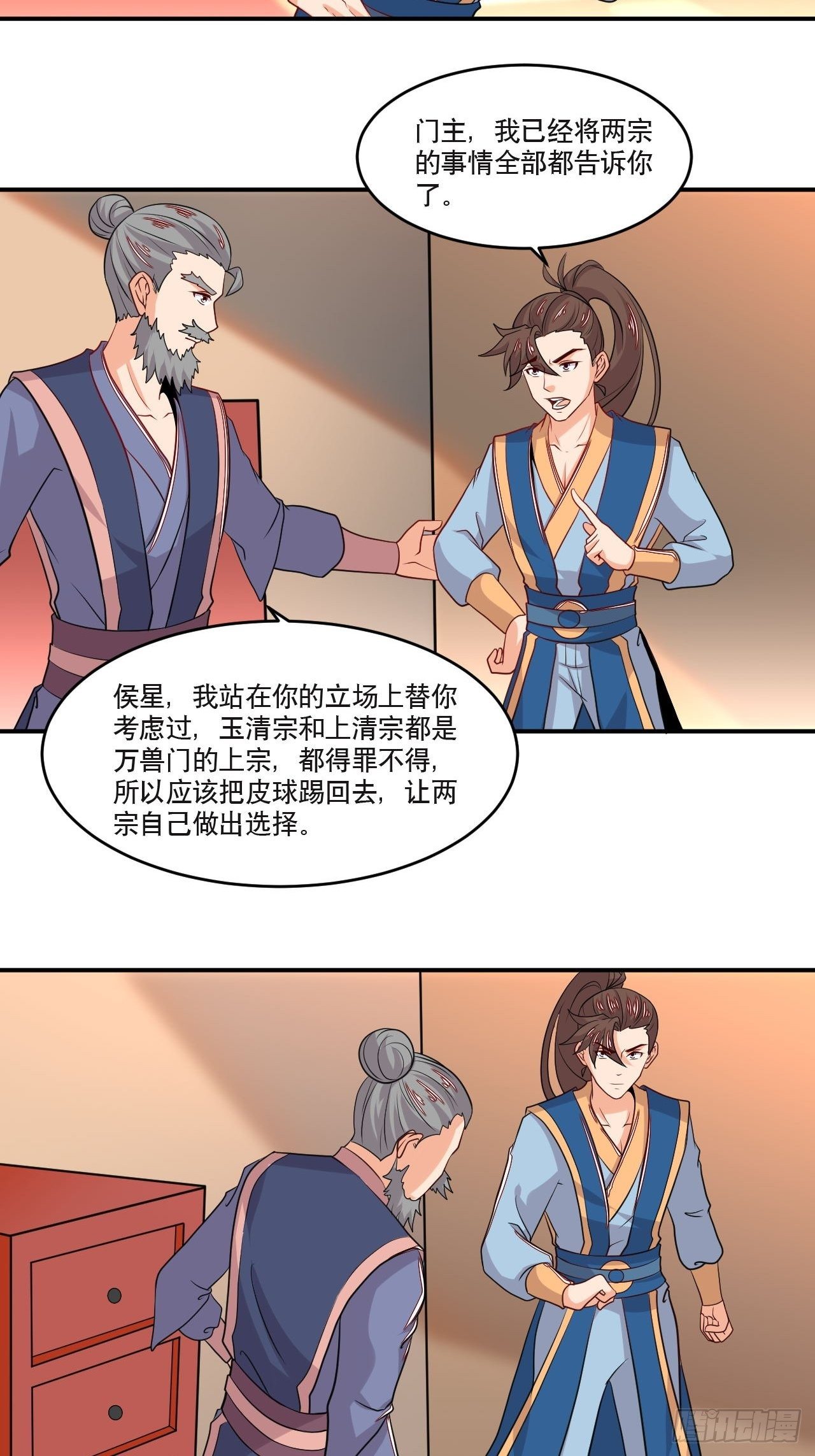 第130话 抉择-第132话