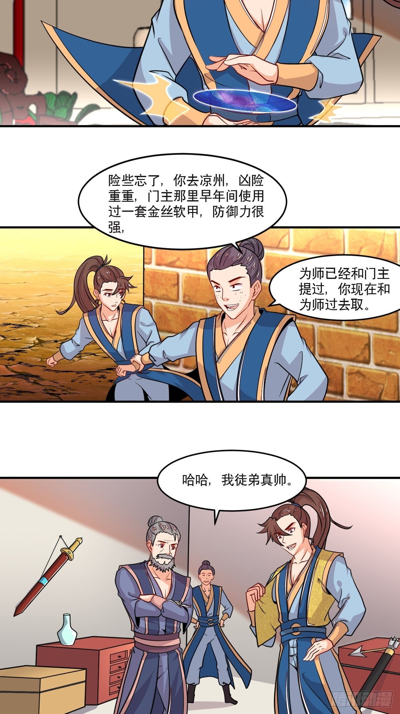 第130话 抉择-第132话