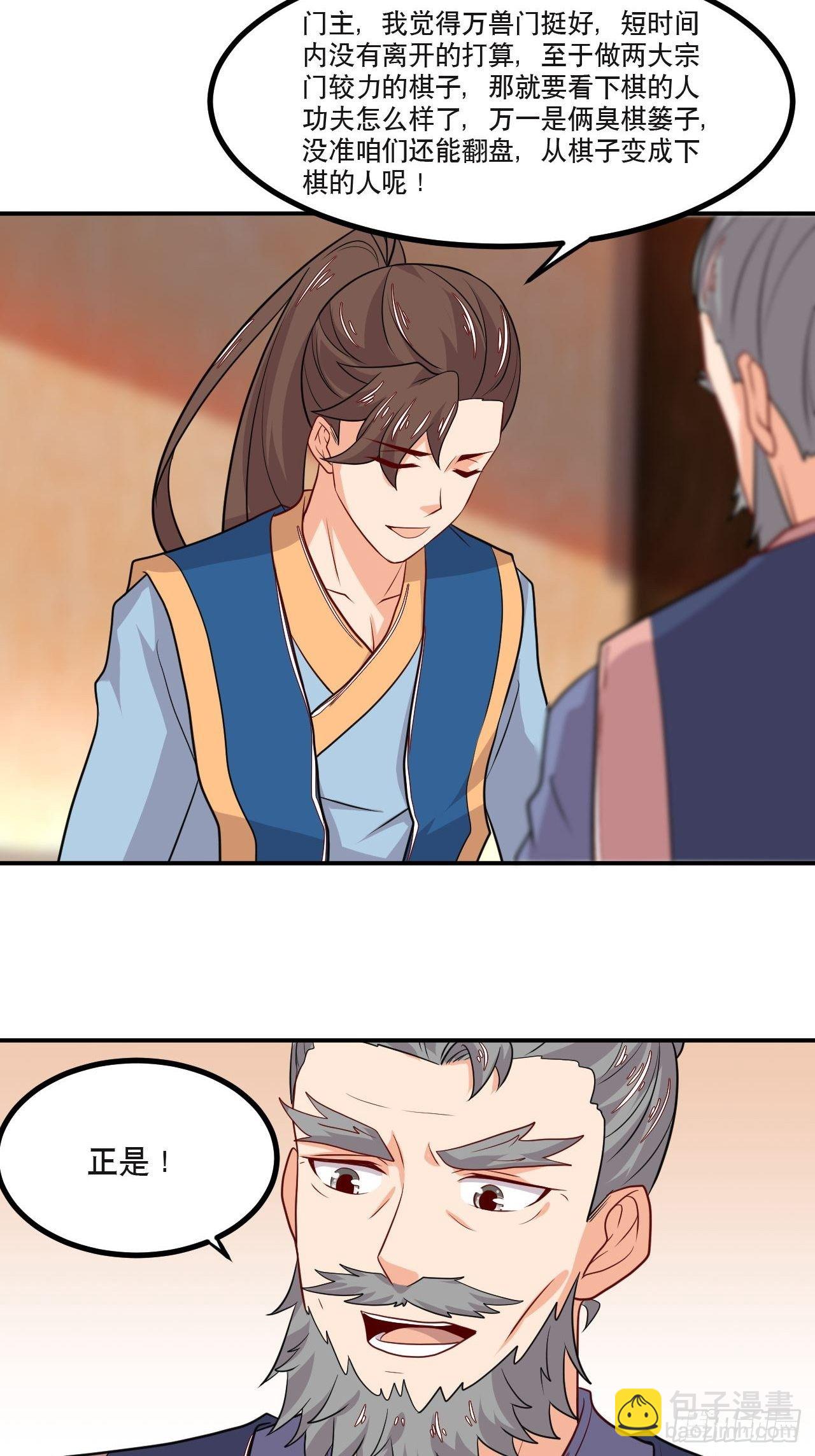 第130话 抉择-第132话