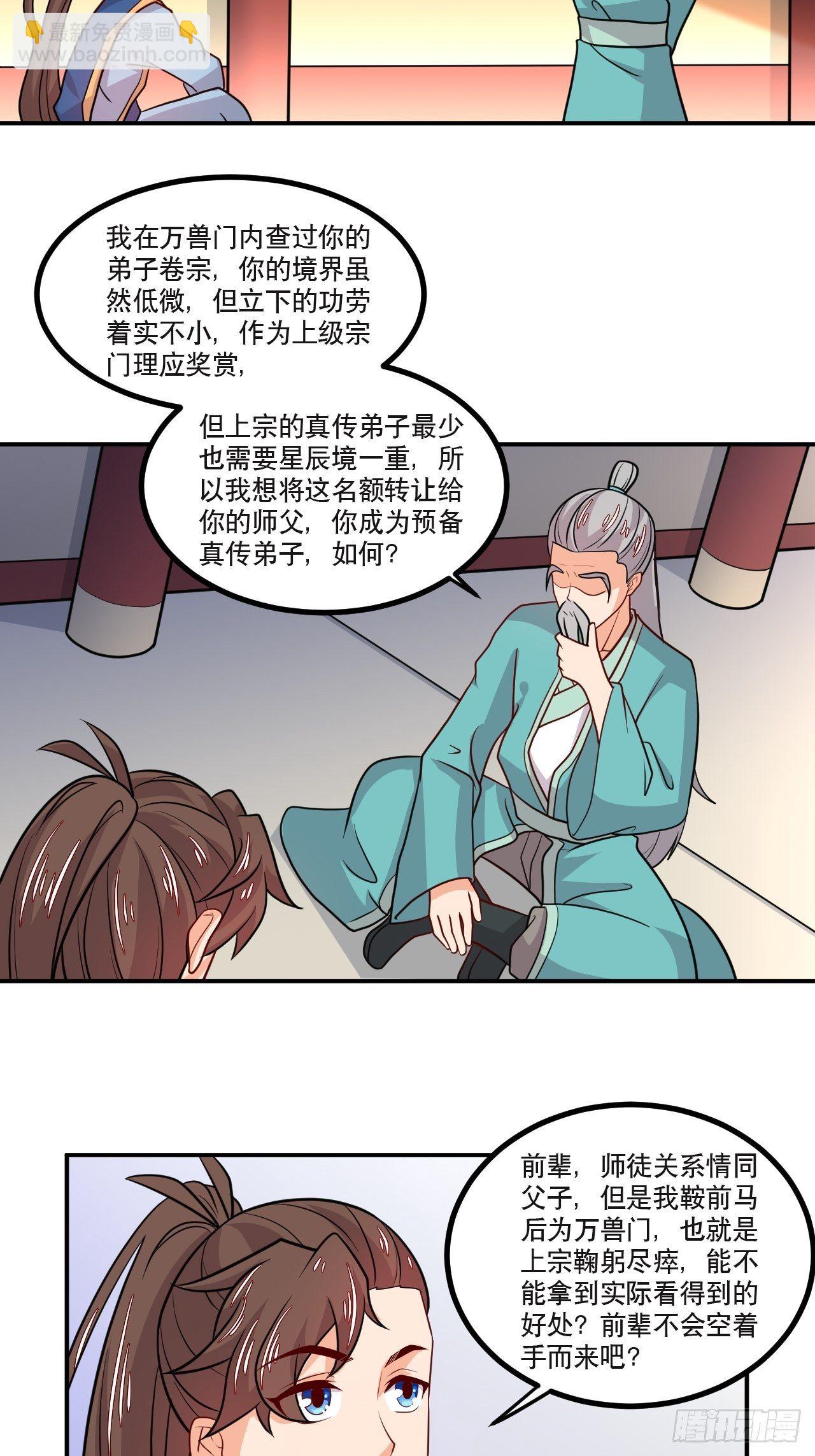 第130话 抉择-第132话