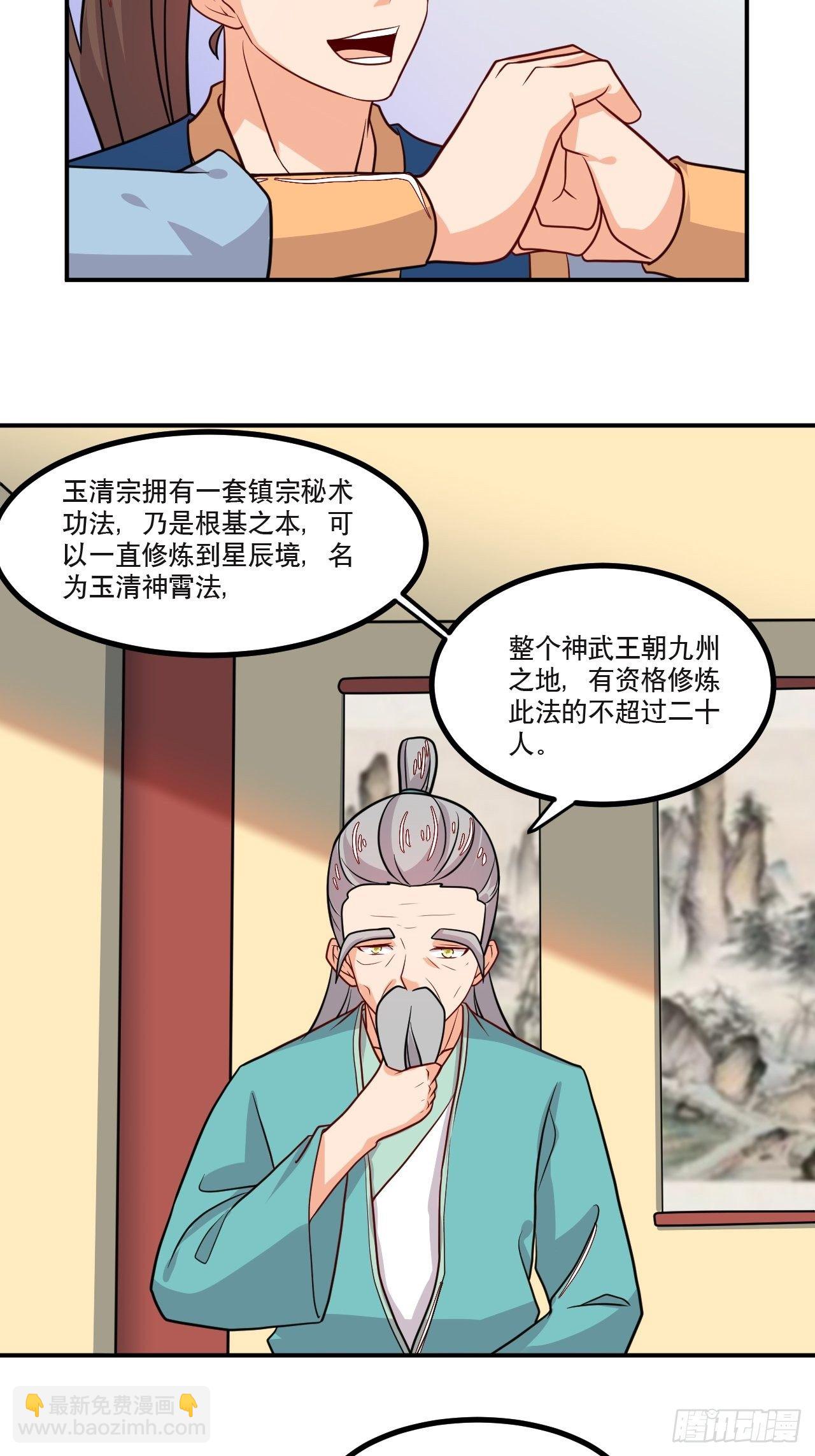 第130话 抉择-第132话