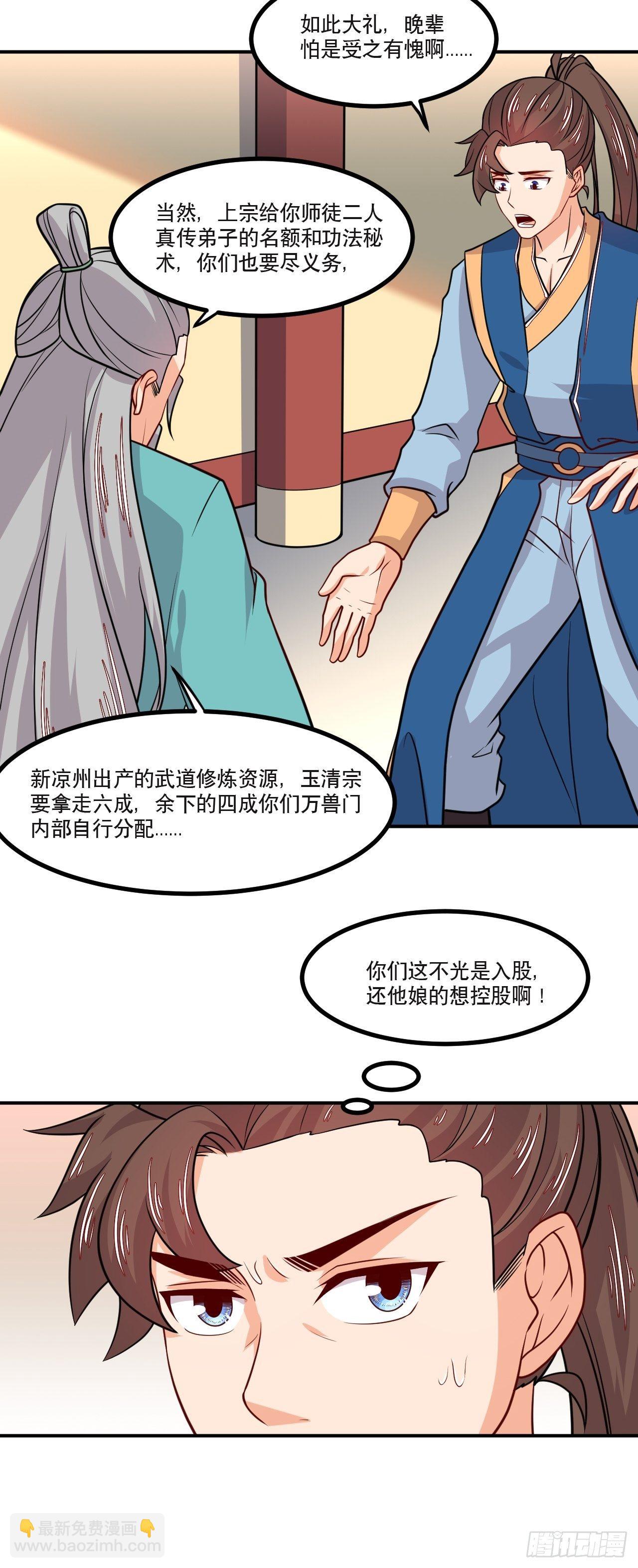 第130话 抉择-第132话