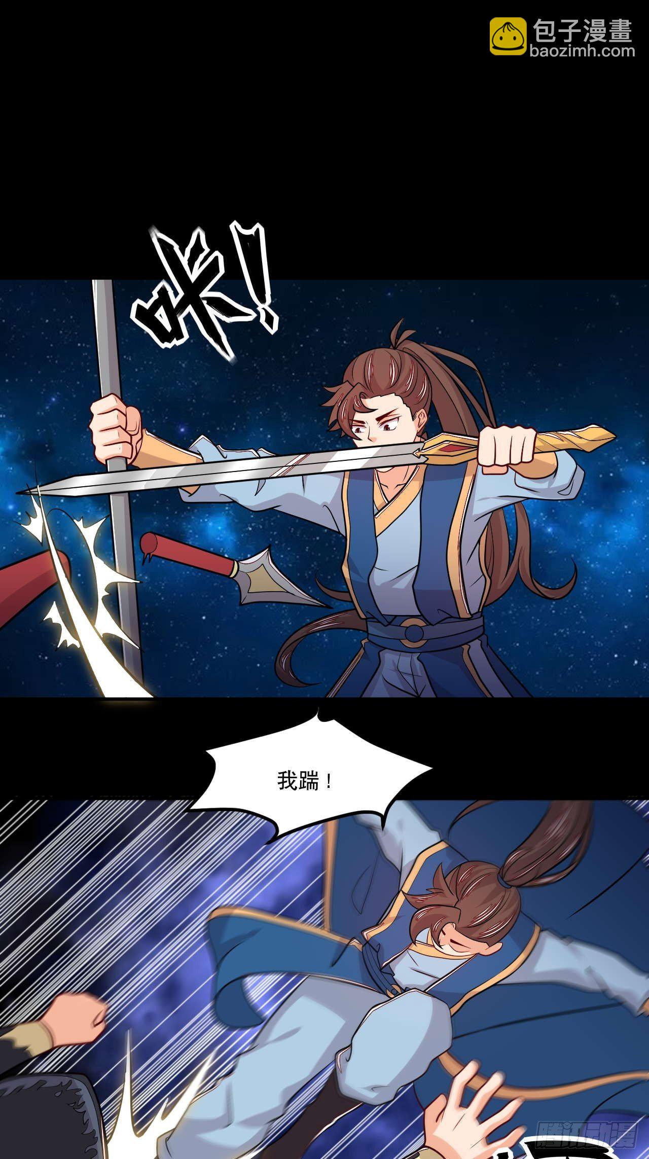 第132话 宇宙境-第134话