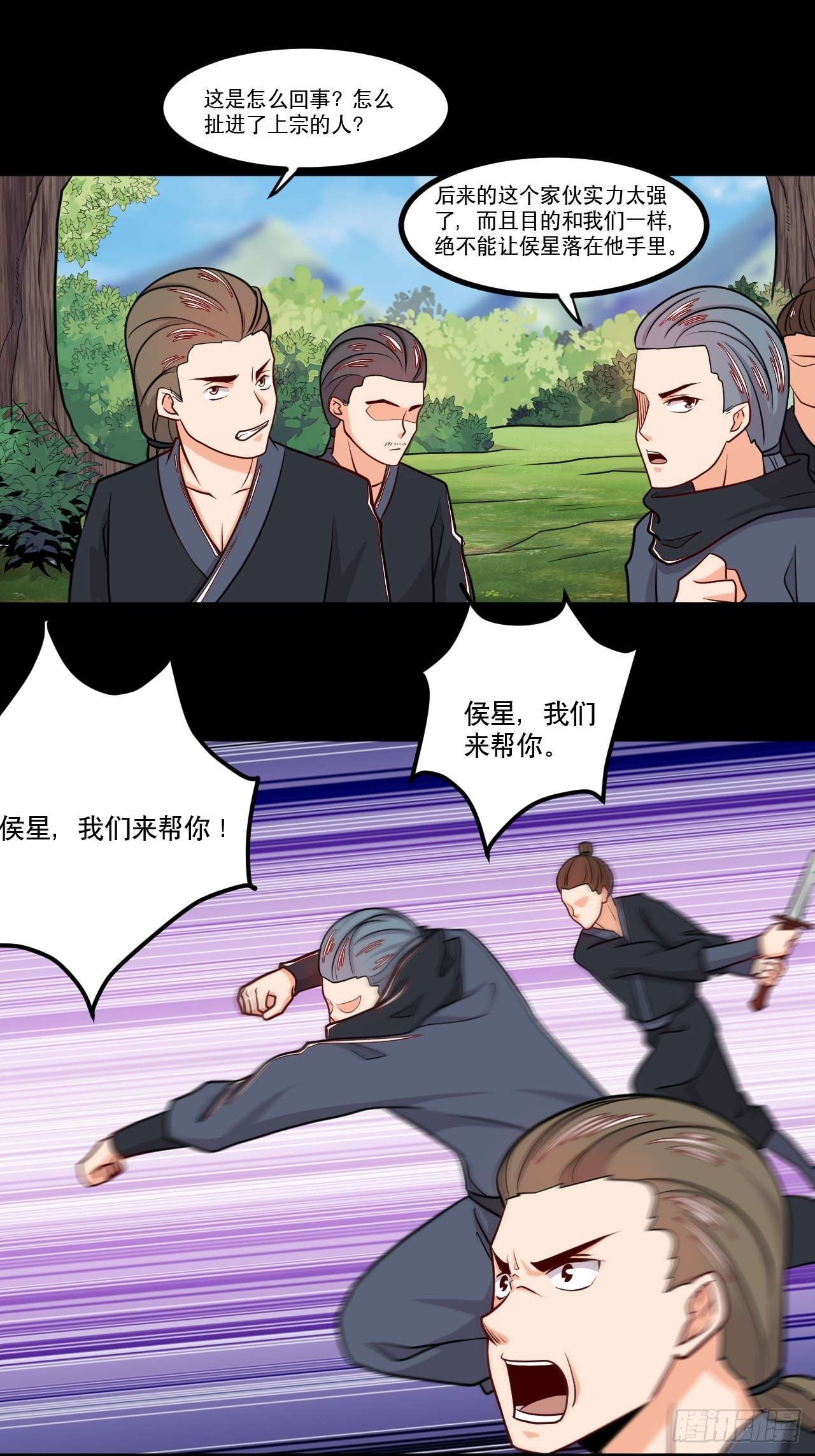 第132话 宇宙境-第134话