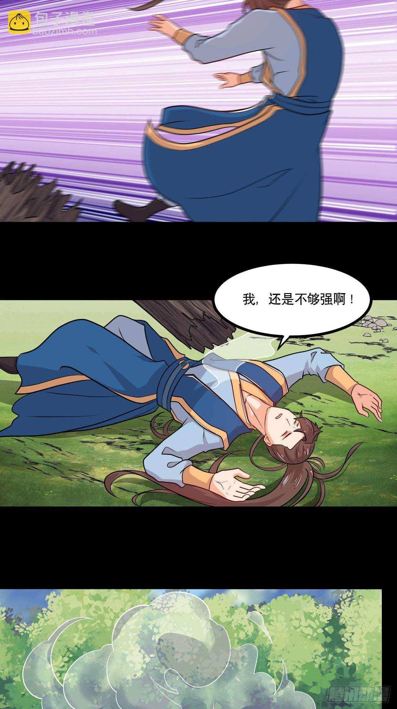 第132话 宇宙境-第134话