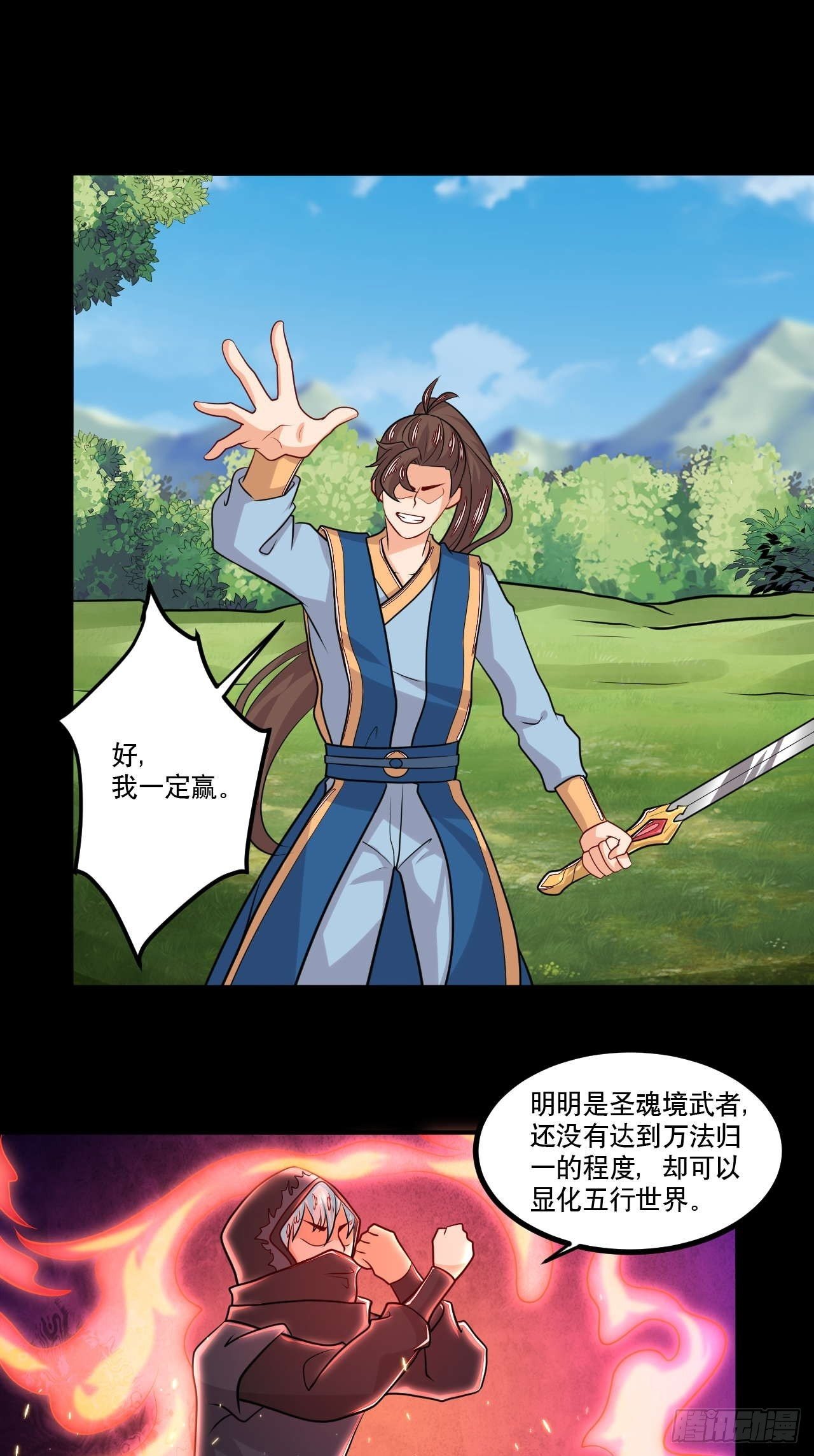 第132话 宇宙境-第134话