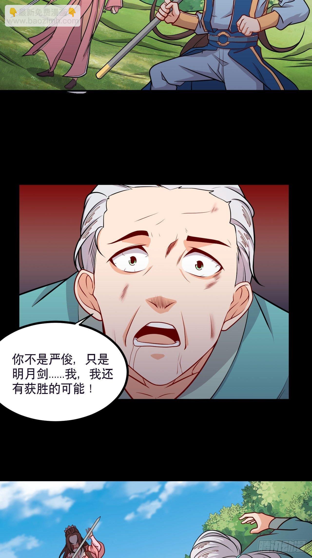 武神當世 - 第134話 年獸之虎 - 1