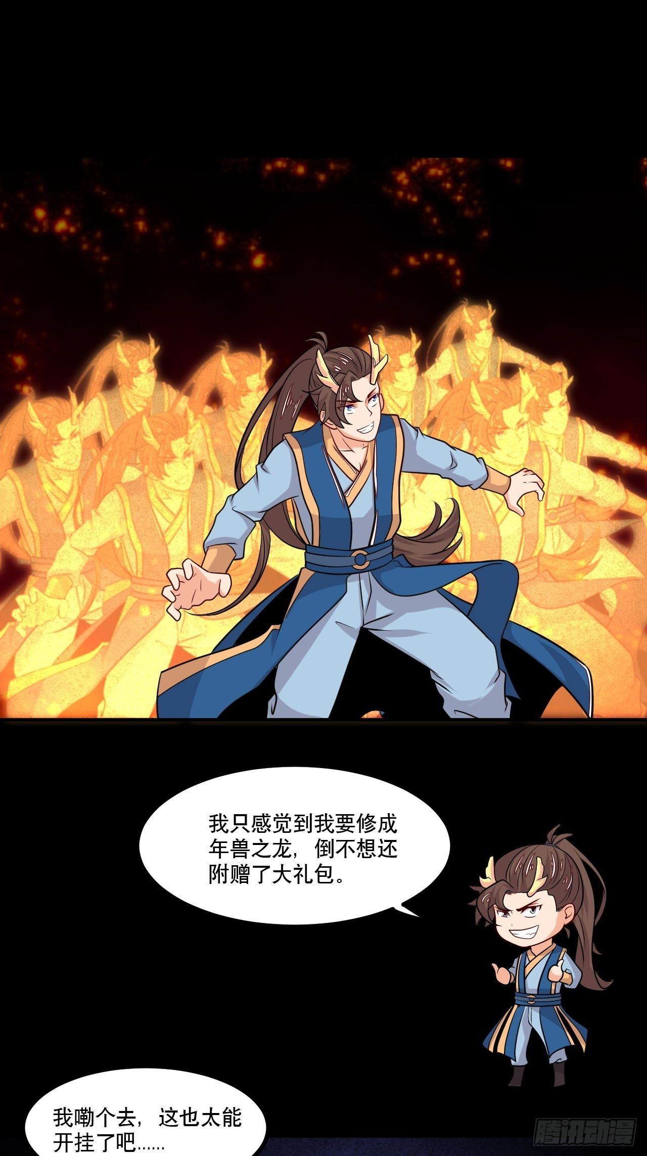 第136话 龙生九子-第138话