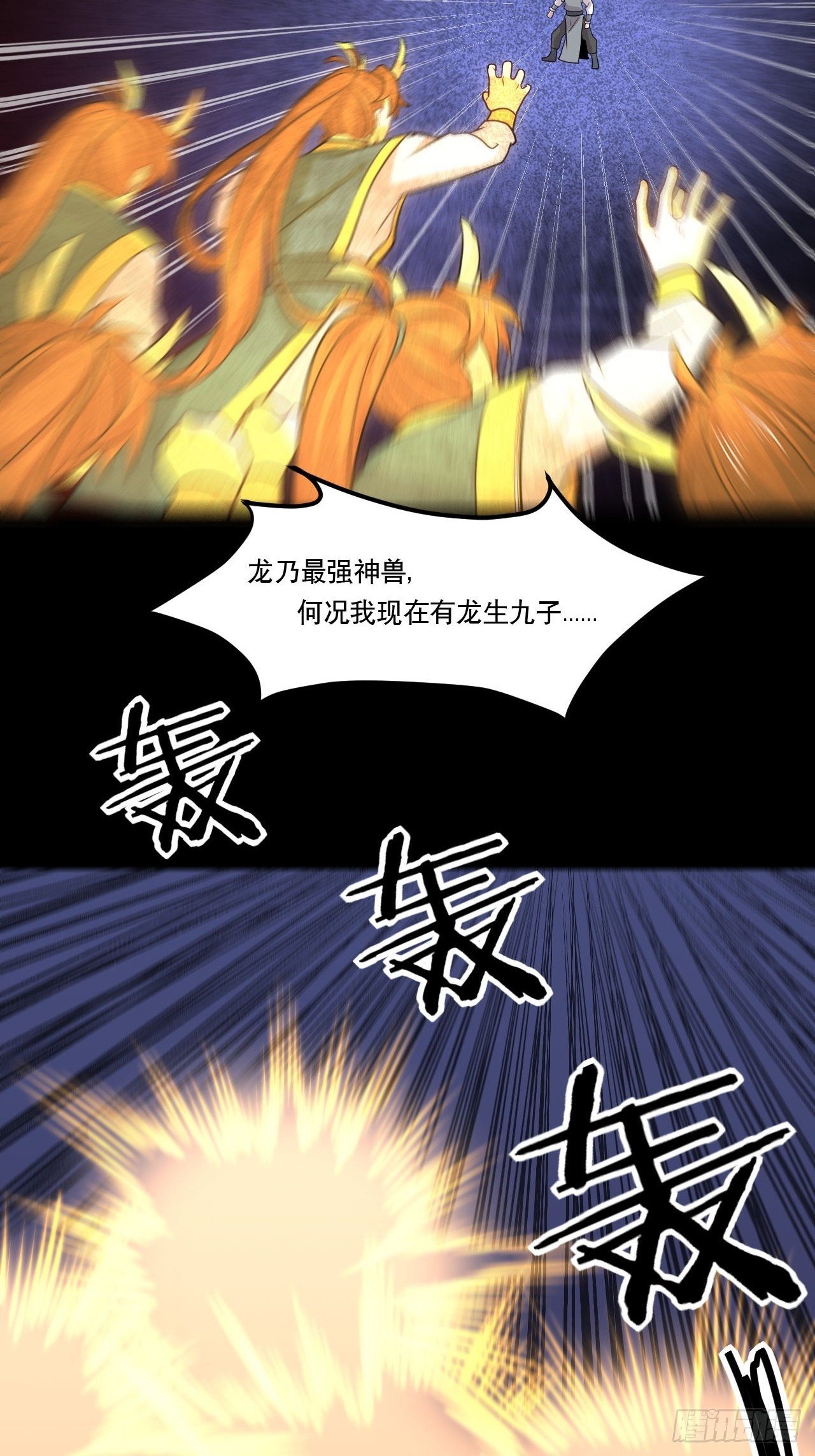 第136话 龙生九子-第138话