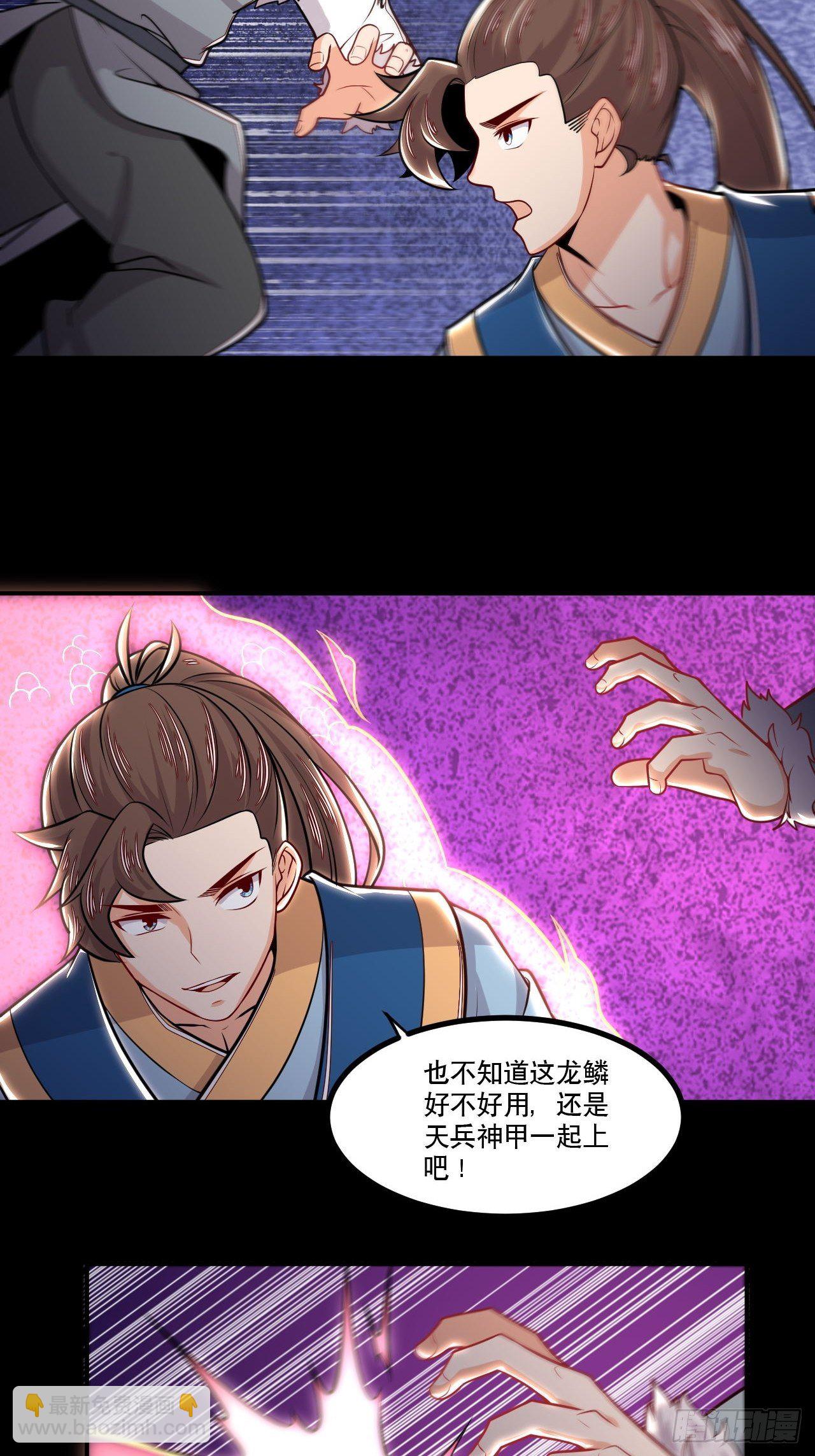 第136话 龙生九子-第138话