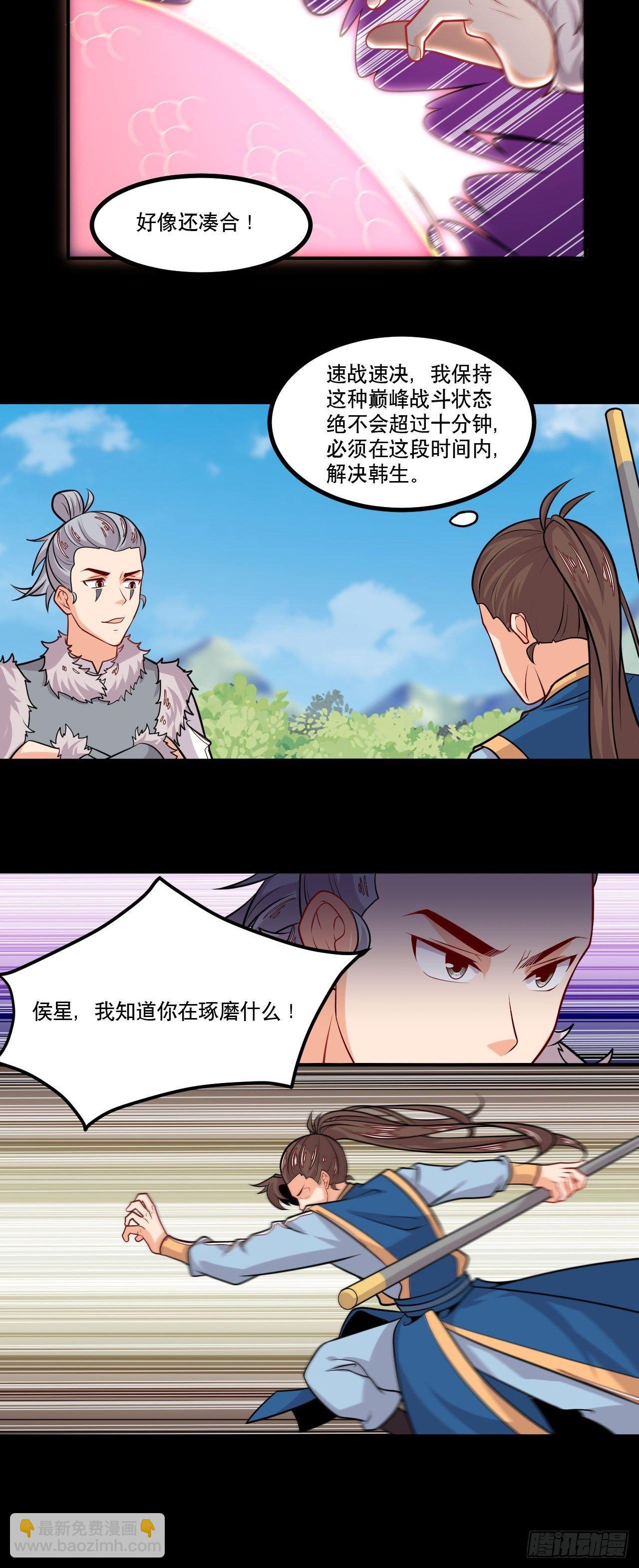 第136话 龙生九子-第138话