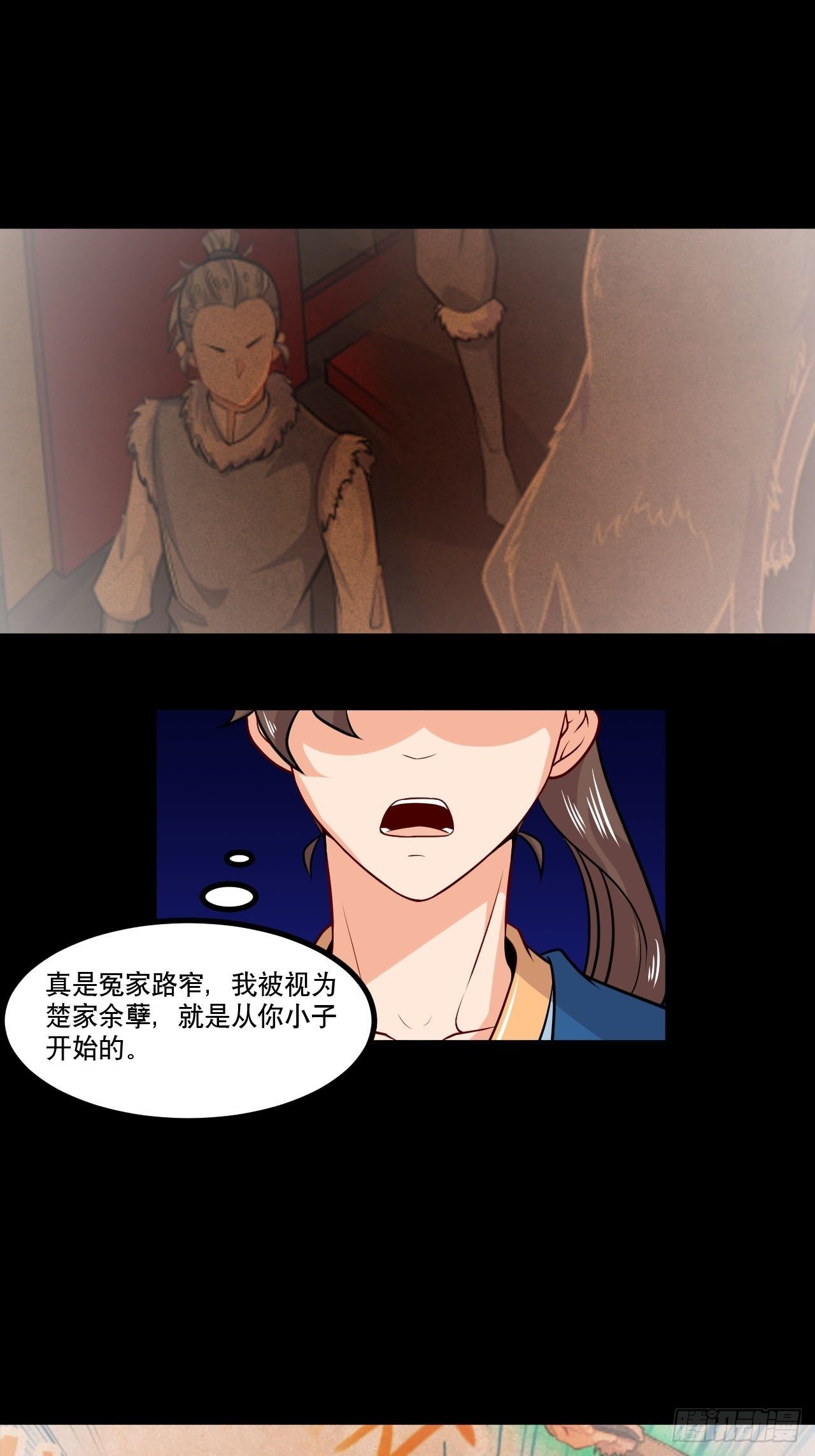 第136话 龙生九子-第138话