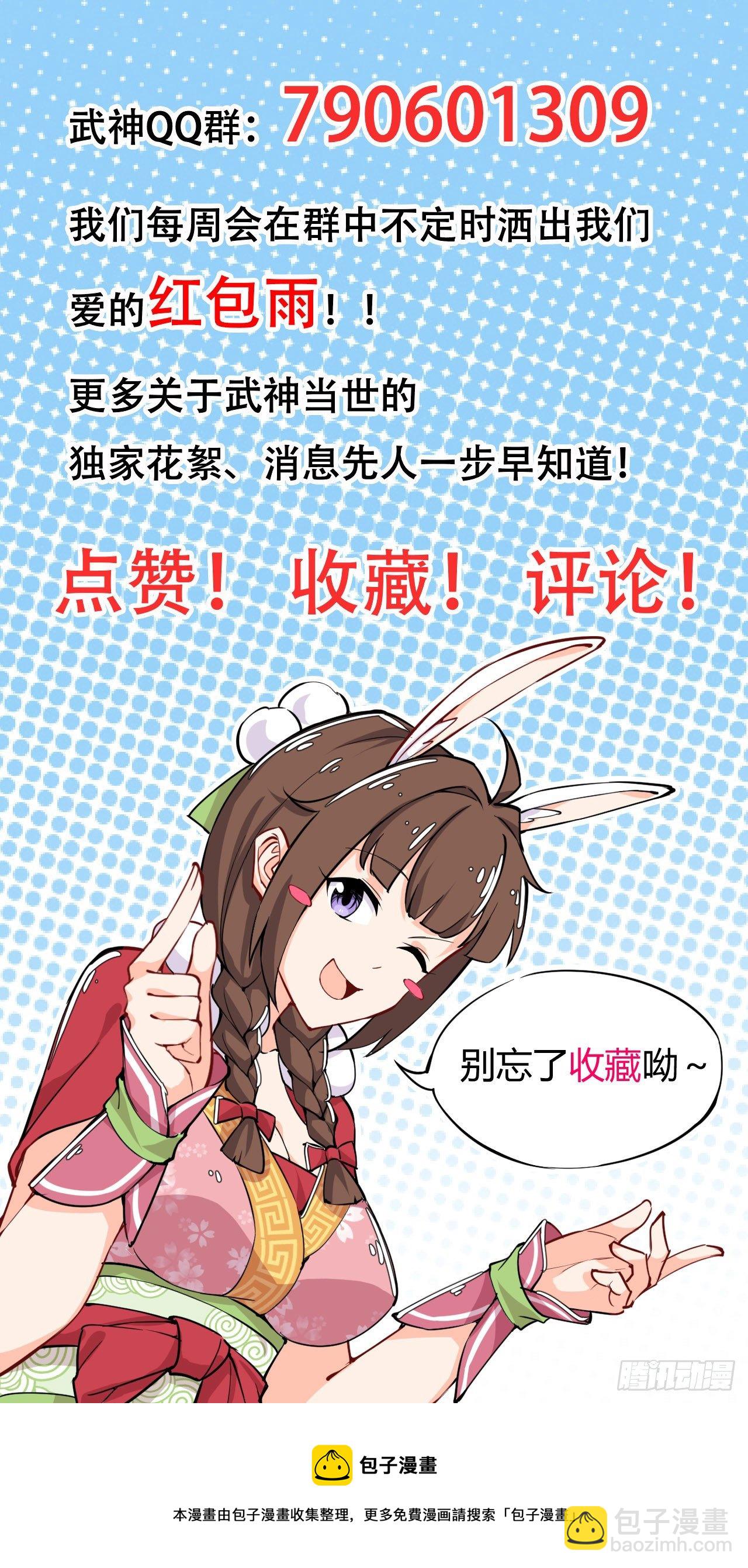 第136话 龙生九子-第138话