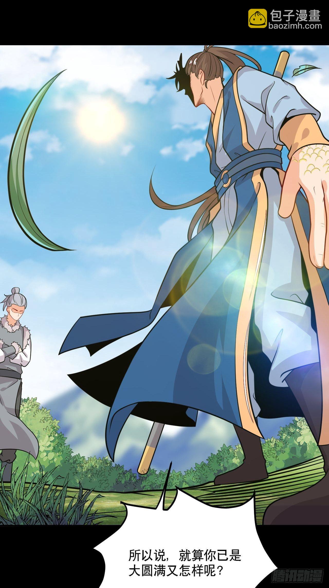 第136话 龙生九子-第138话