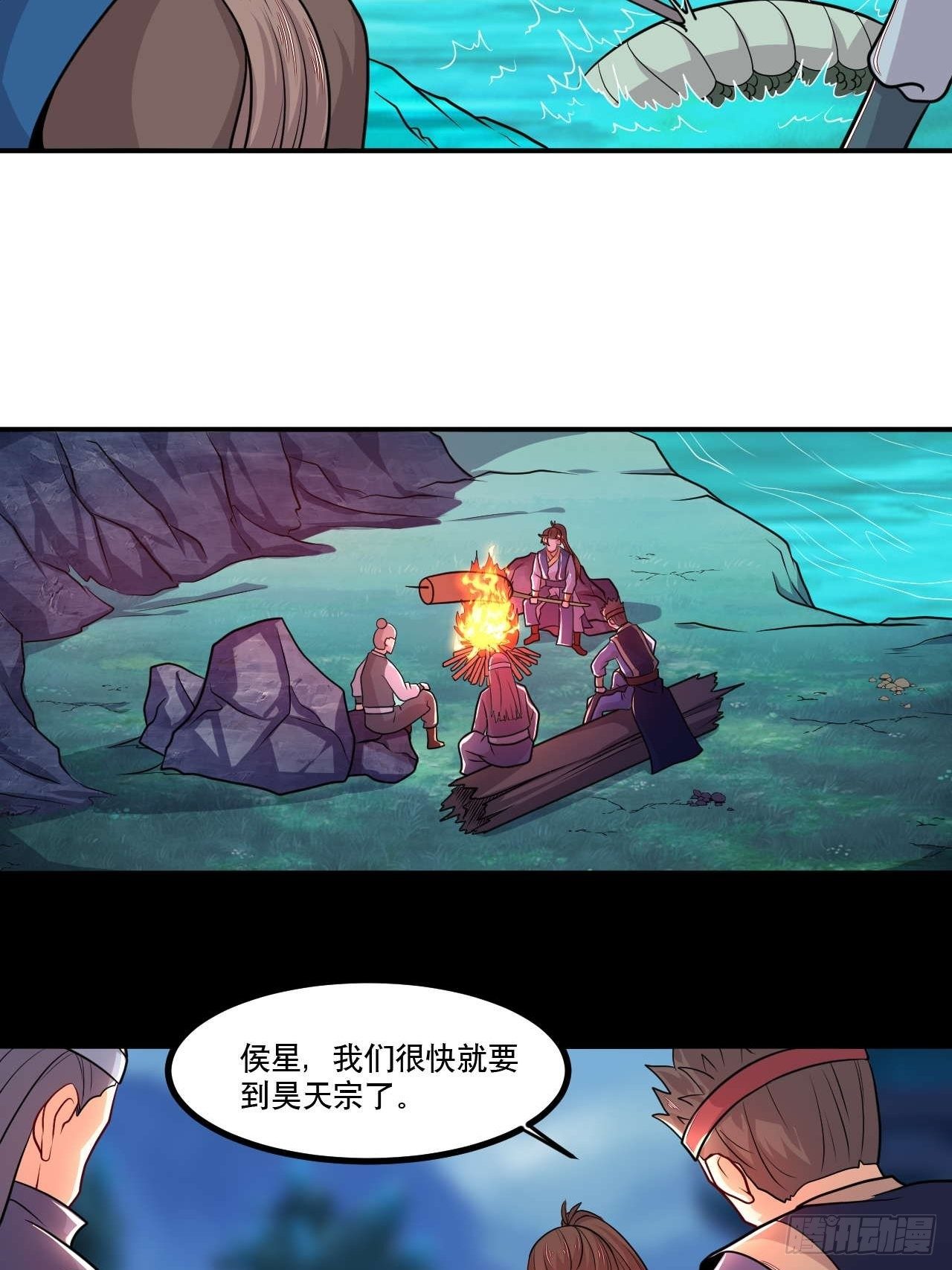 第138话 昊天宗探险-第140话